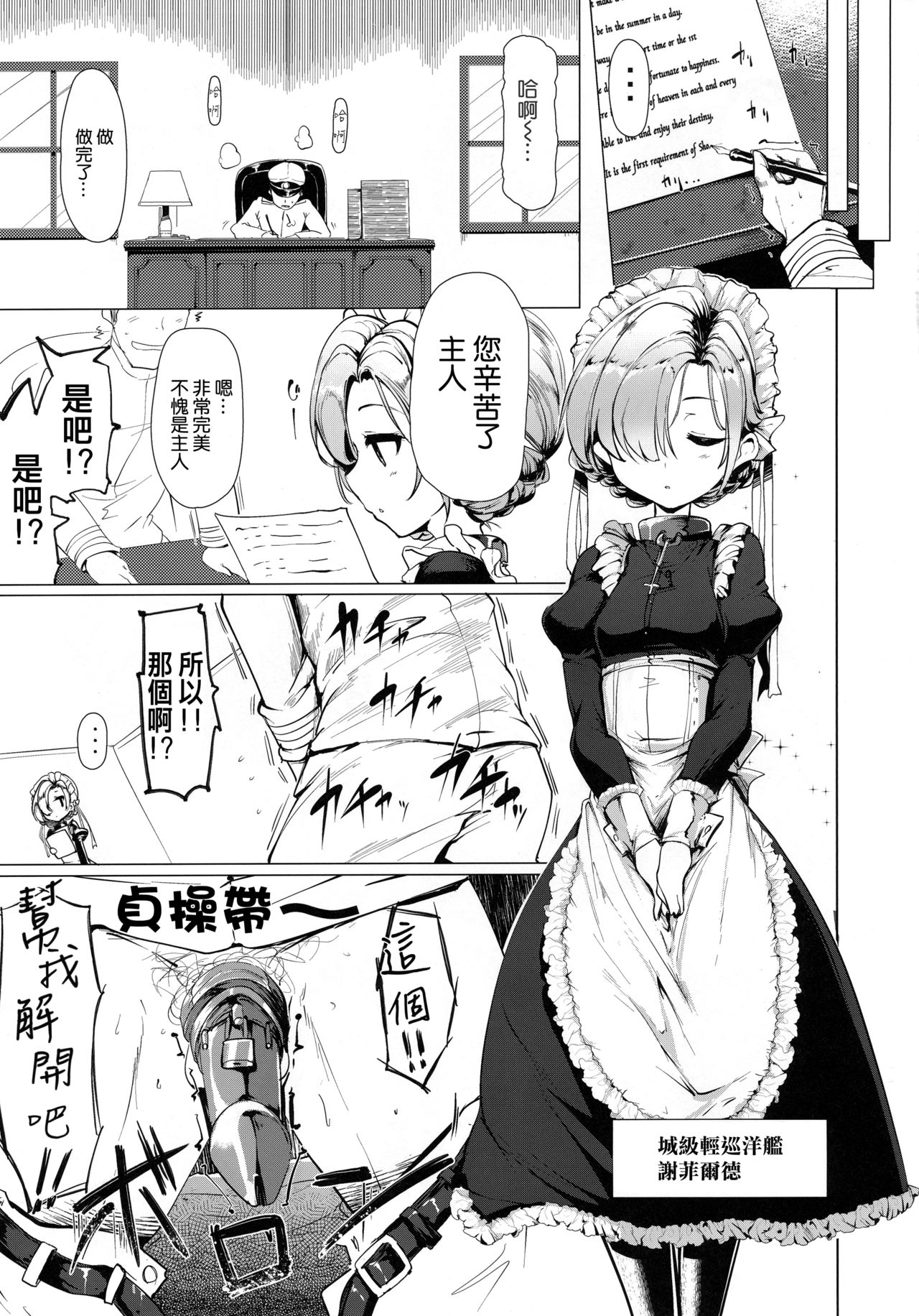Boku wa Mujihi na Maid no Omocha page 5 full