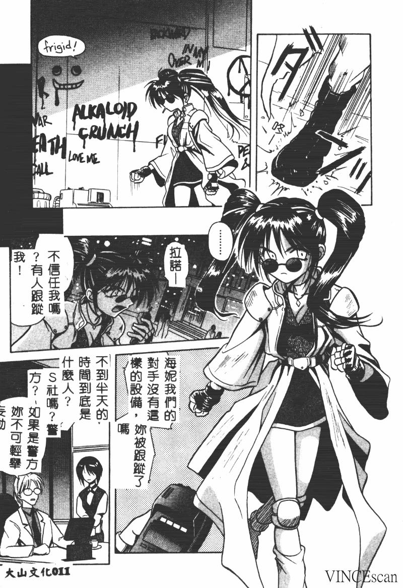 Ikei Geshiki page 10 full