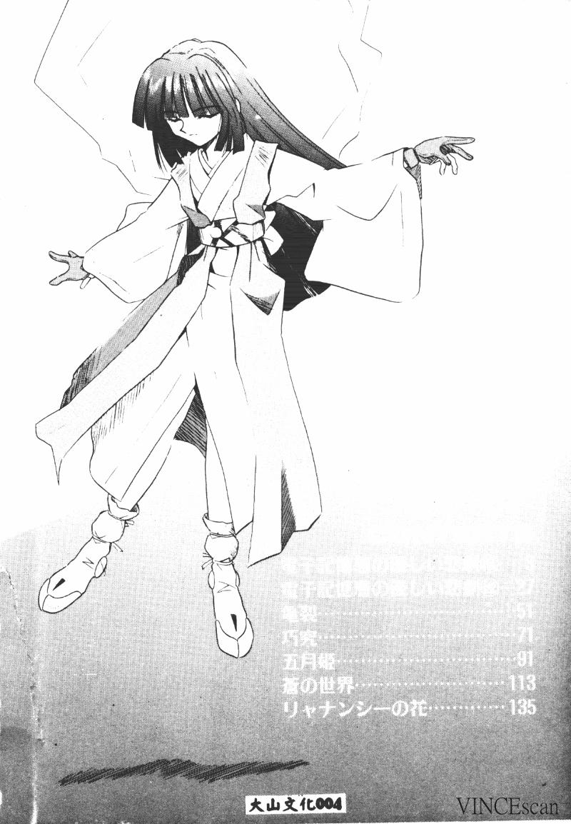 Ikei Geshiki page 3 full