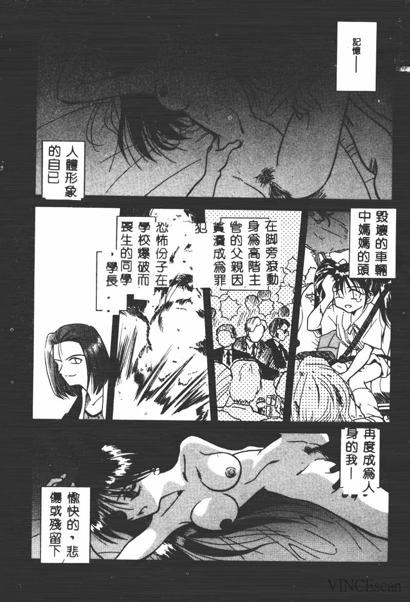 Ikei Geshiki page 4 full