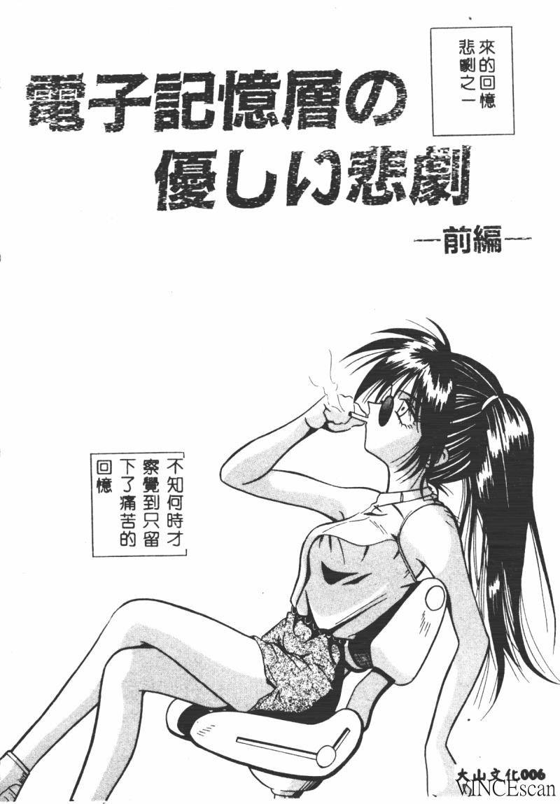 Ikei Geshiki page 5 full