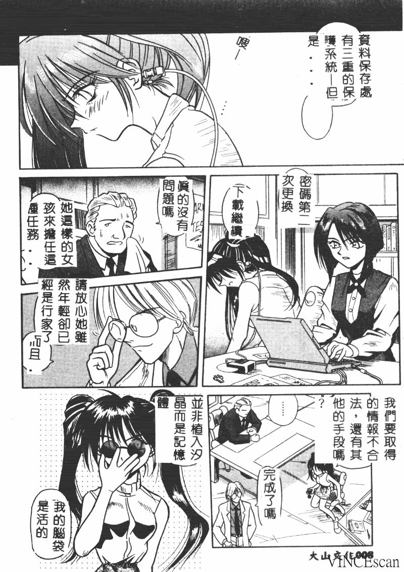 Ikei Geshiki page 7 full