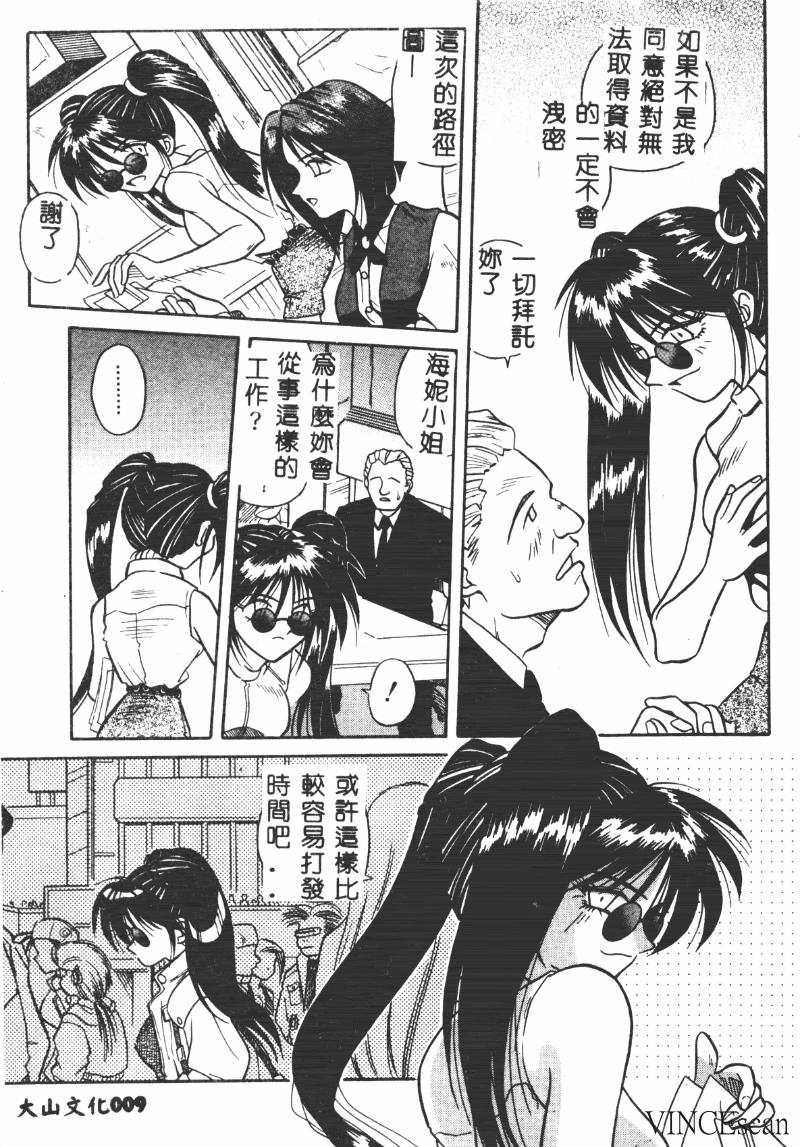 Ikei Geshiki page 8 full