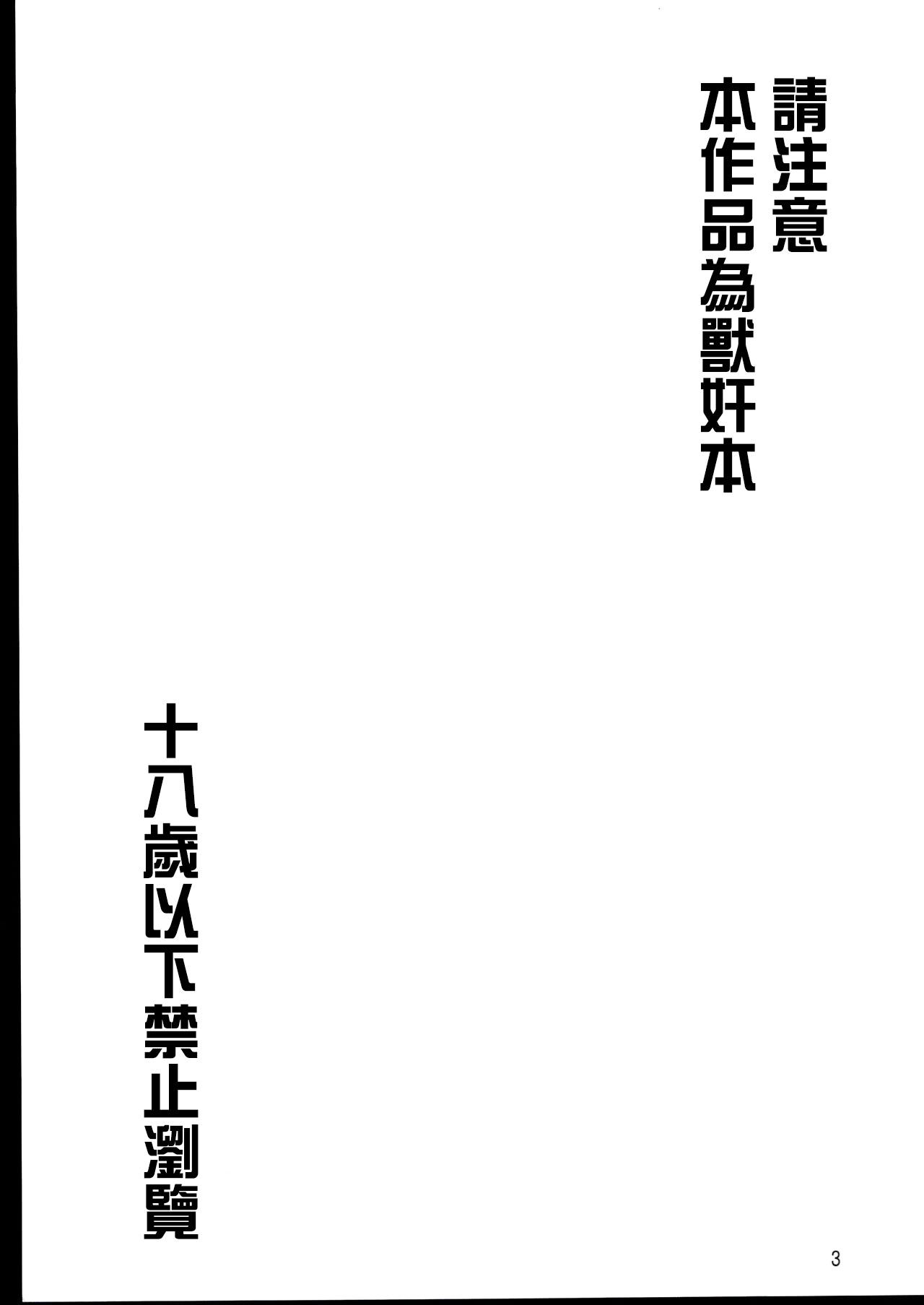 BOSOM BUDDY page 3 full