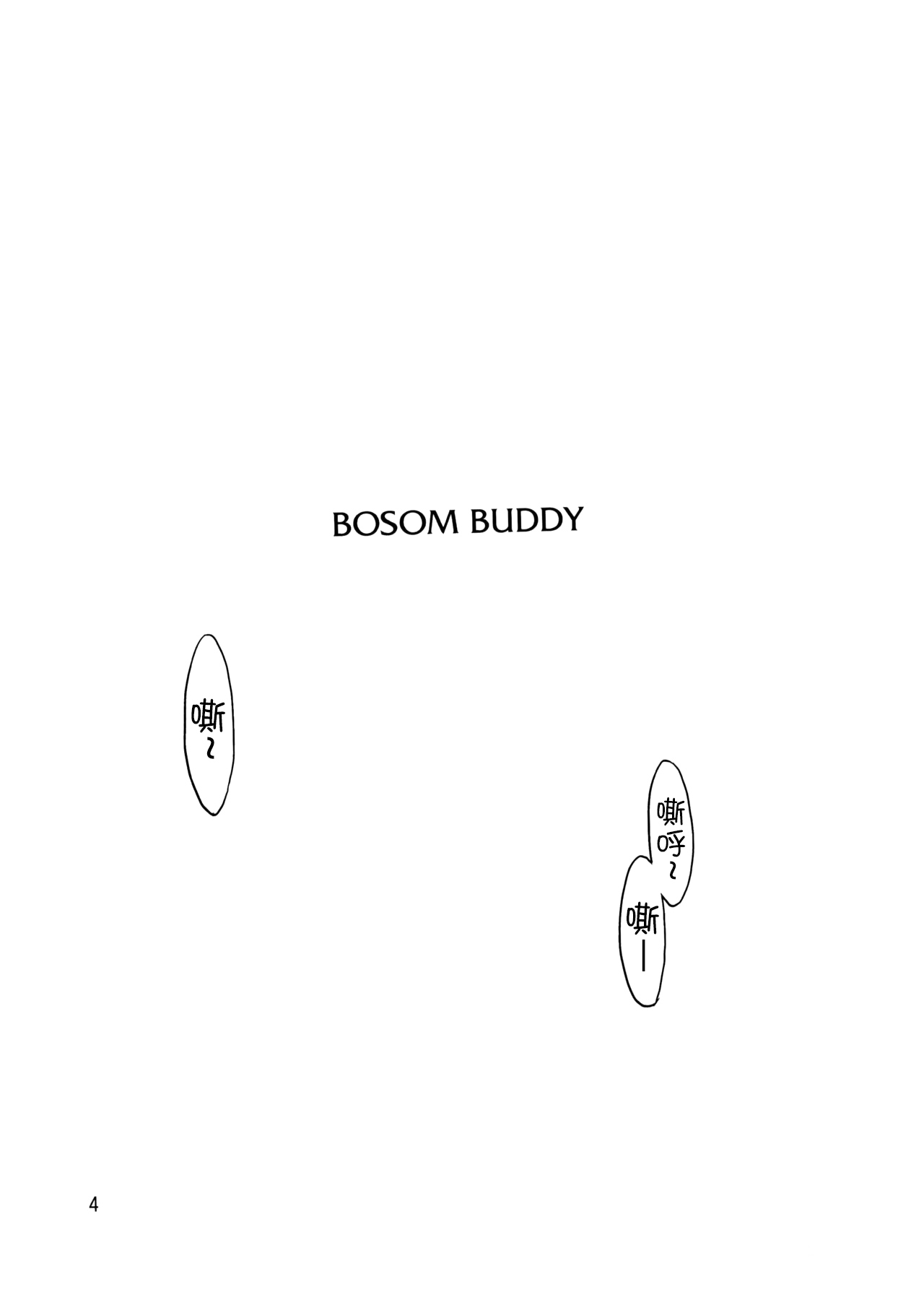 BOSOM BUDDY page 4 full