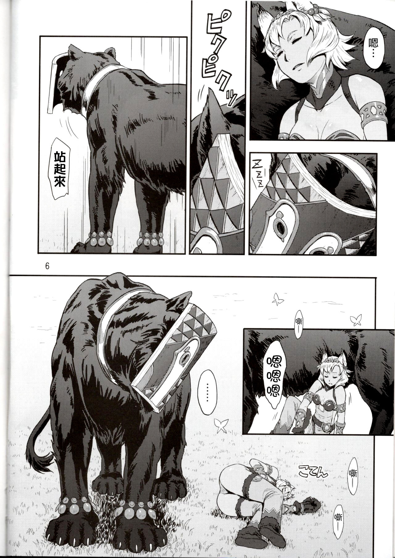 BOSOM BUDDY page 6 full