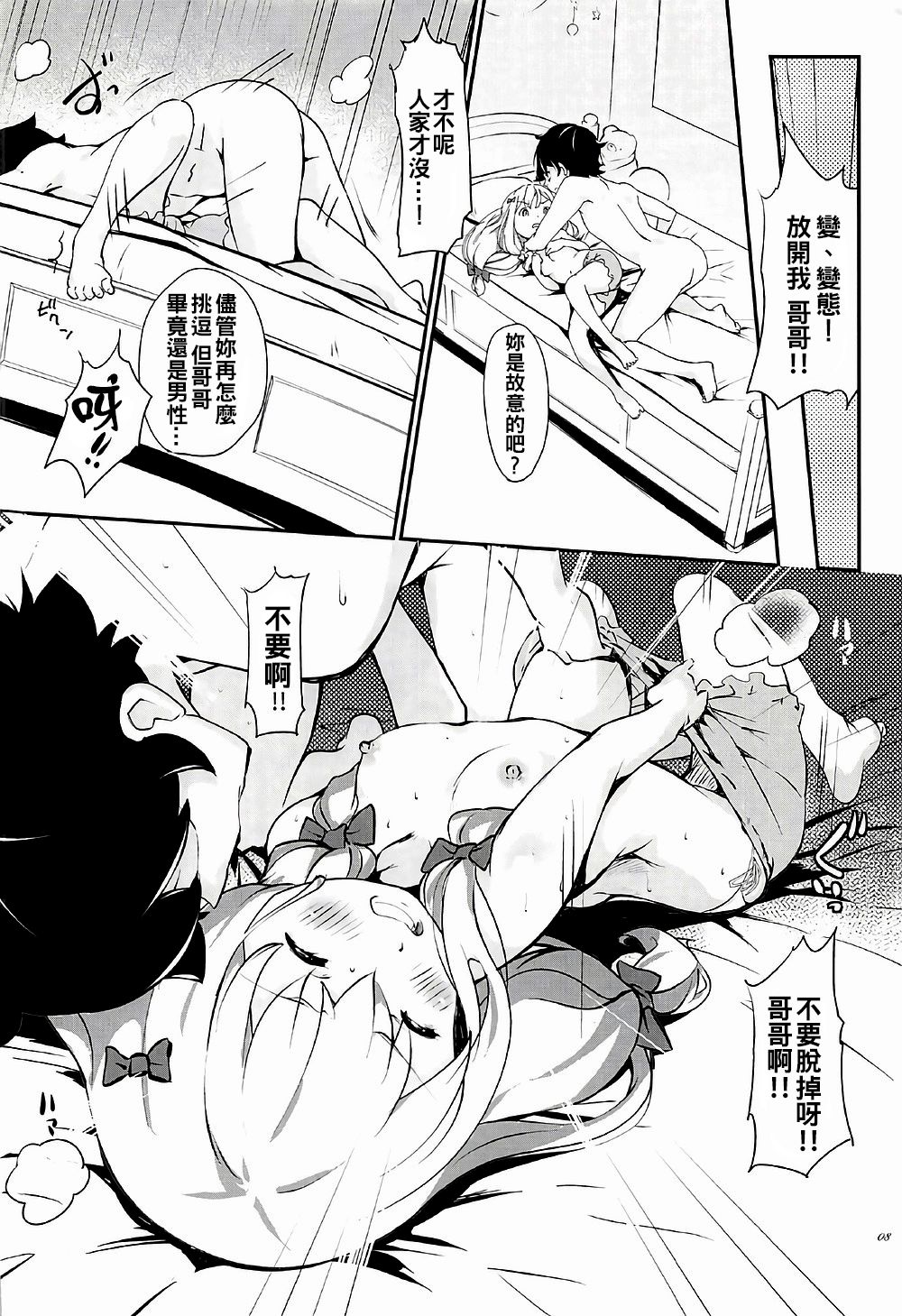 Eromanga Sensei to Pakkopako page 10 full