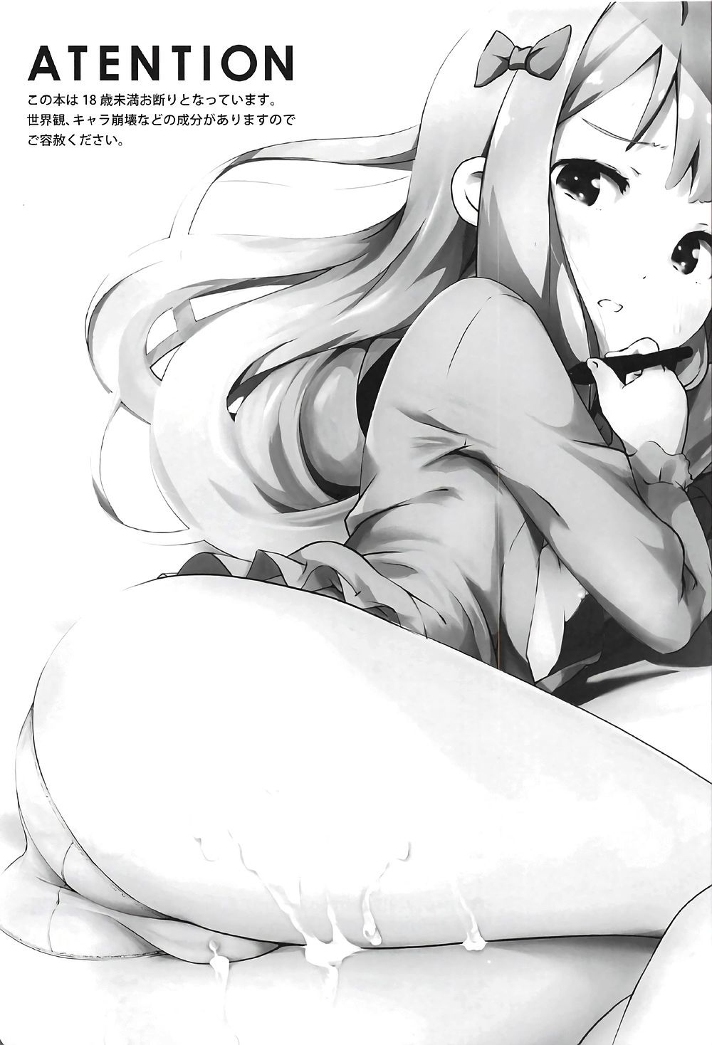 Eromanga Sensei to Pakkopako page 3 full