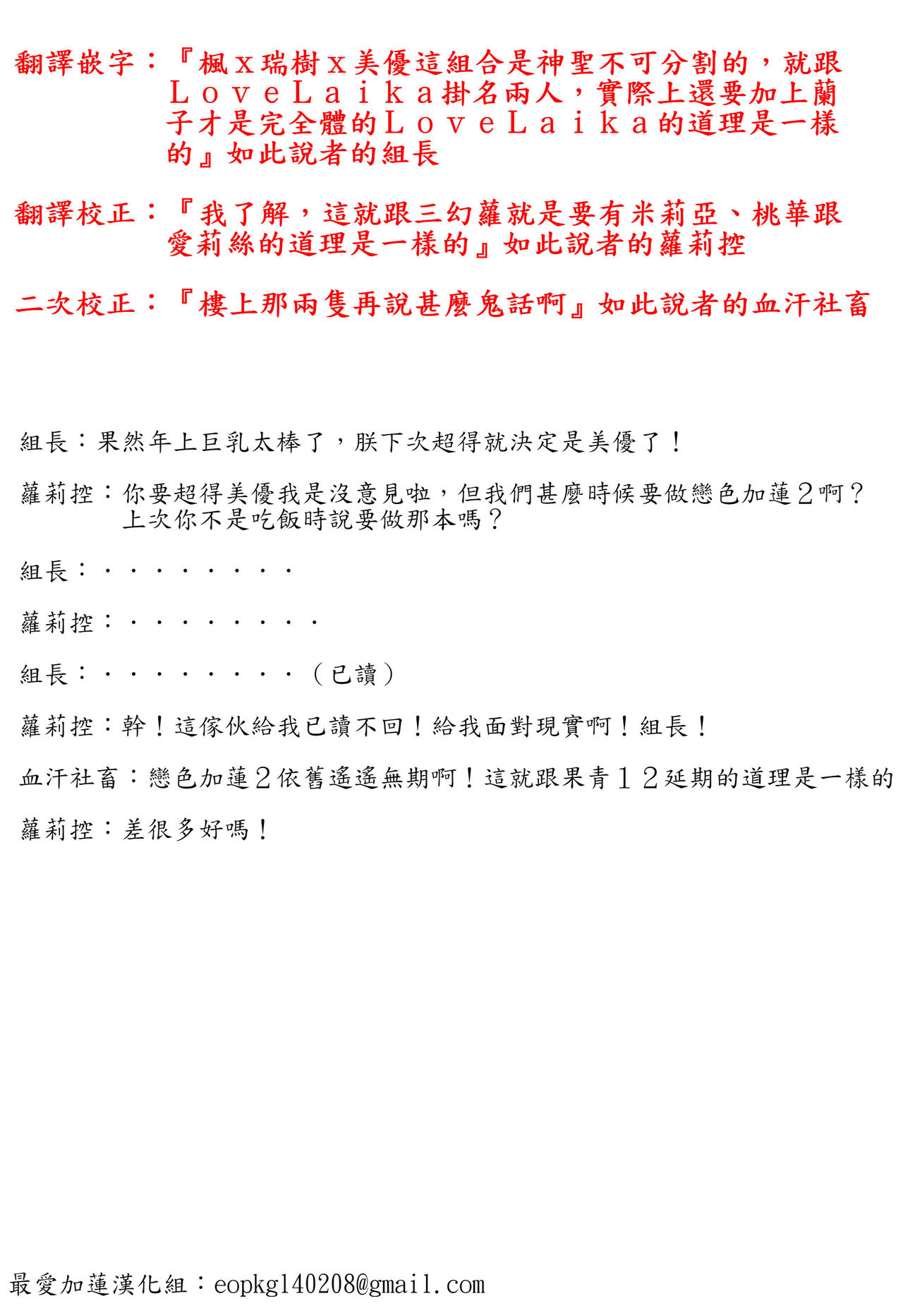 Kaede-san Kawashima-san Mifune-san no Ecchi na Hon page 2 full