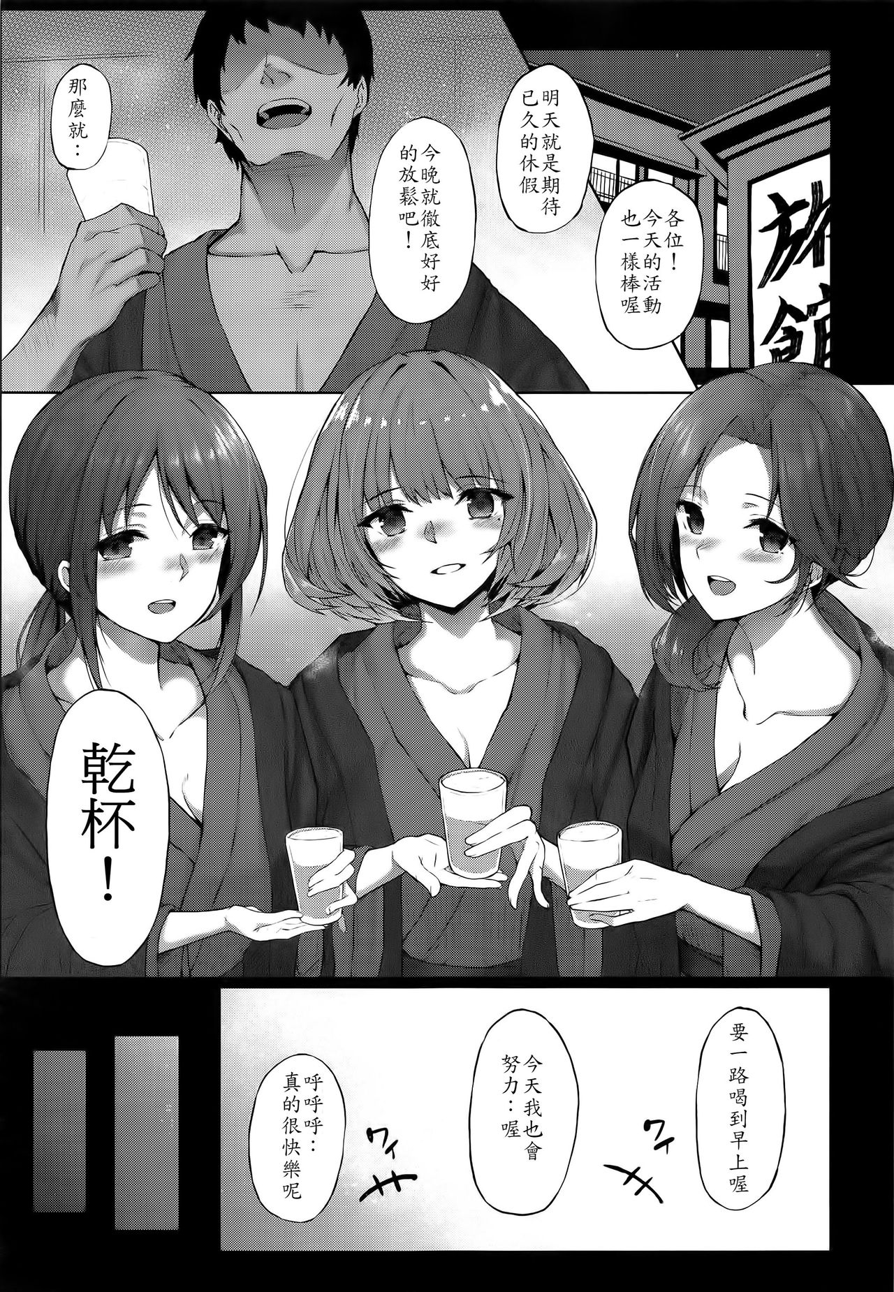 Kaede-san Kawashima-san Mifune-san no Ecchi na Hon page 5 full