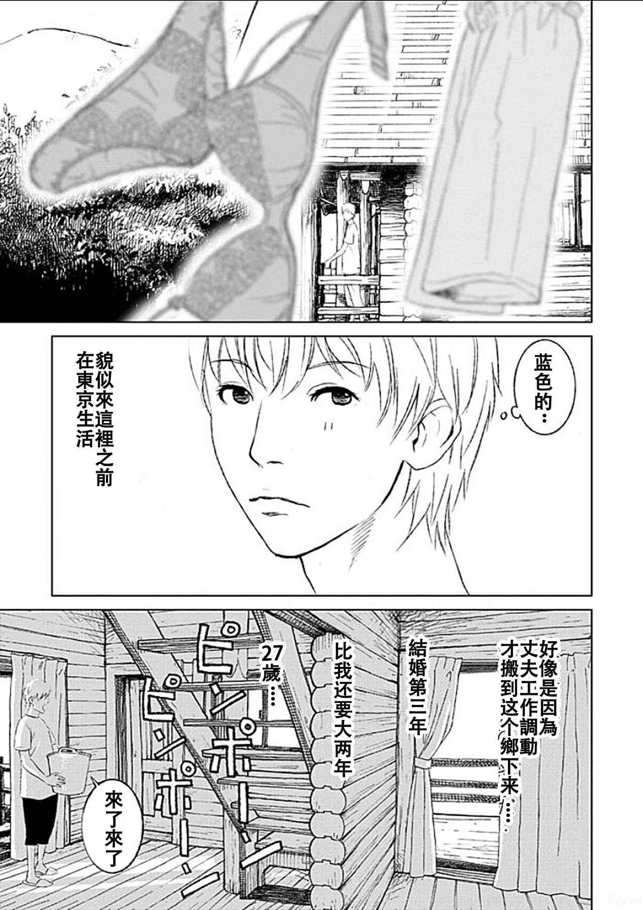 Anata no Oku-san Moraimasu - I'm gonna steal your wife. Ch.1-9 page 10 full