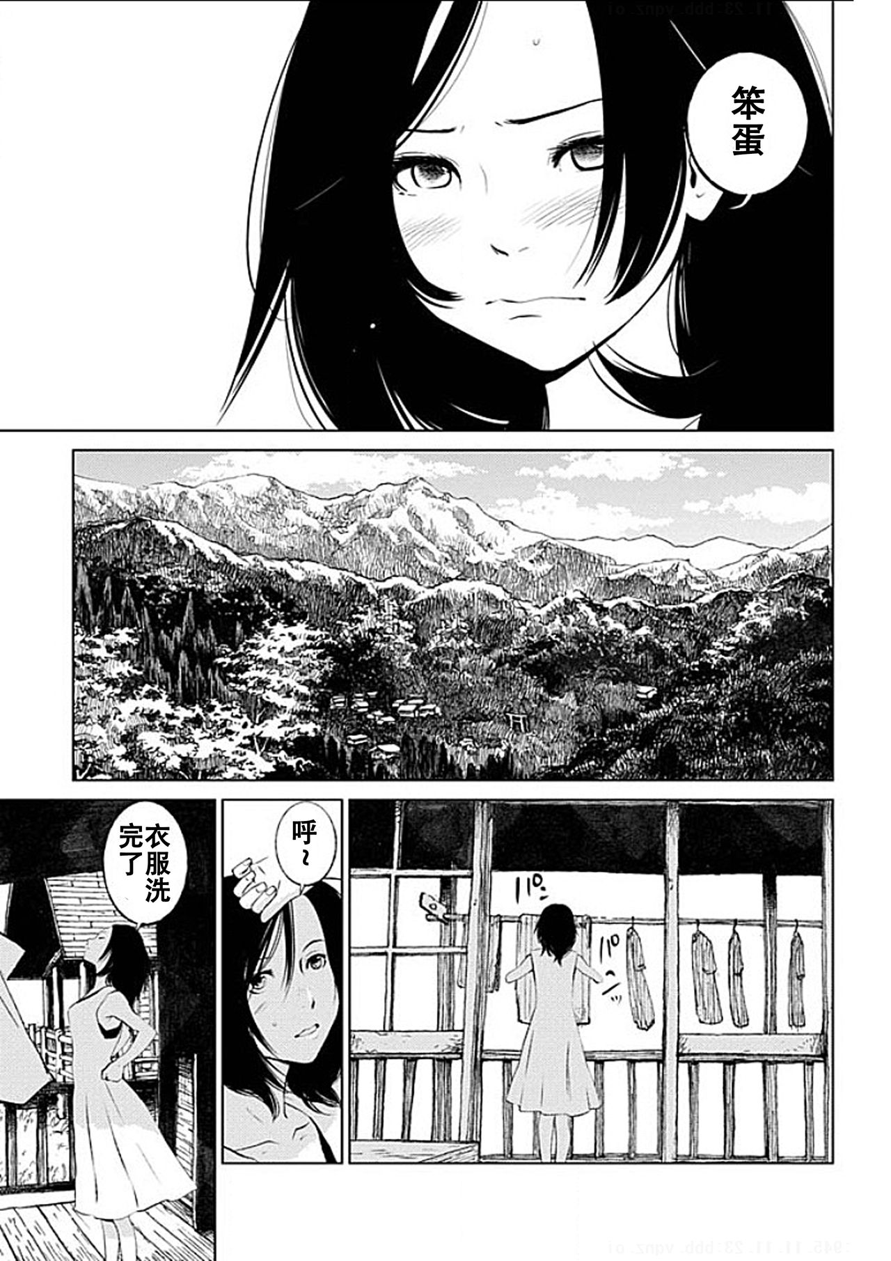 Anata no Oku-san Moraimasu - I'm gonna steal your wife. Ch.1-9 page 8 full