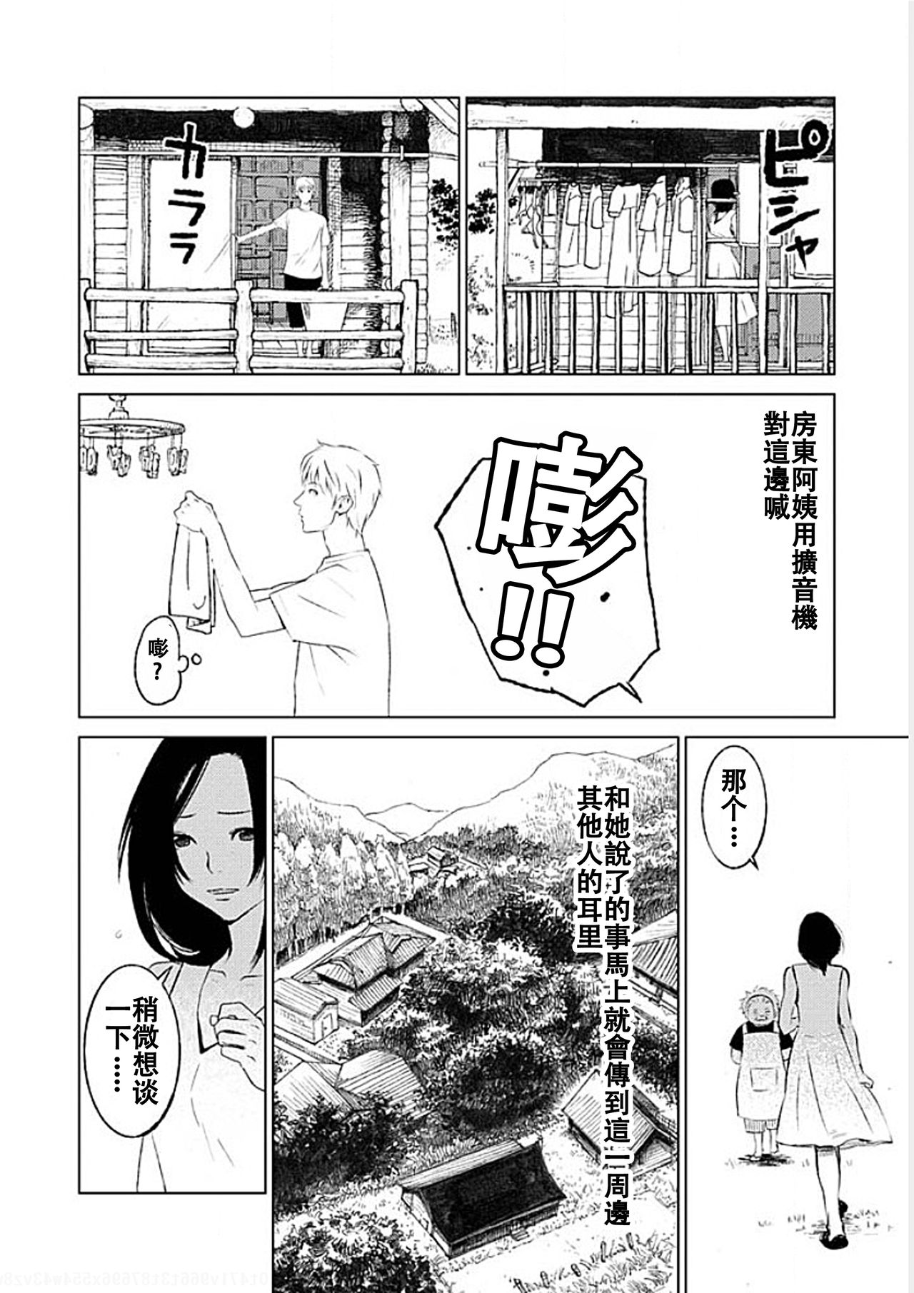 Anata no Oku-san Moraimasu - I'm gonna steal your wife. Ch.1-9 page 9 full