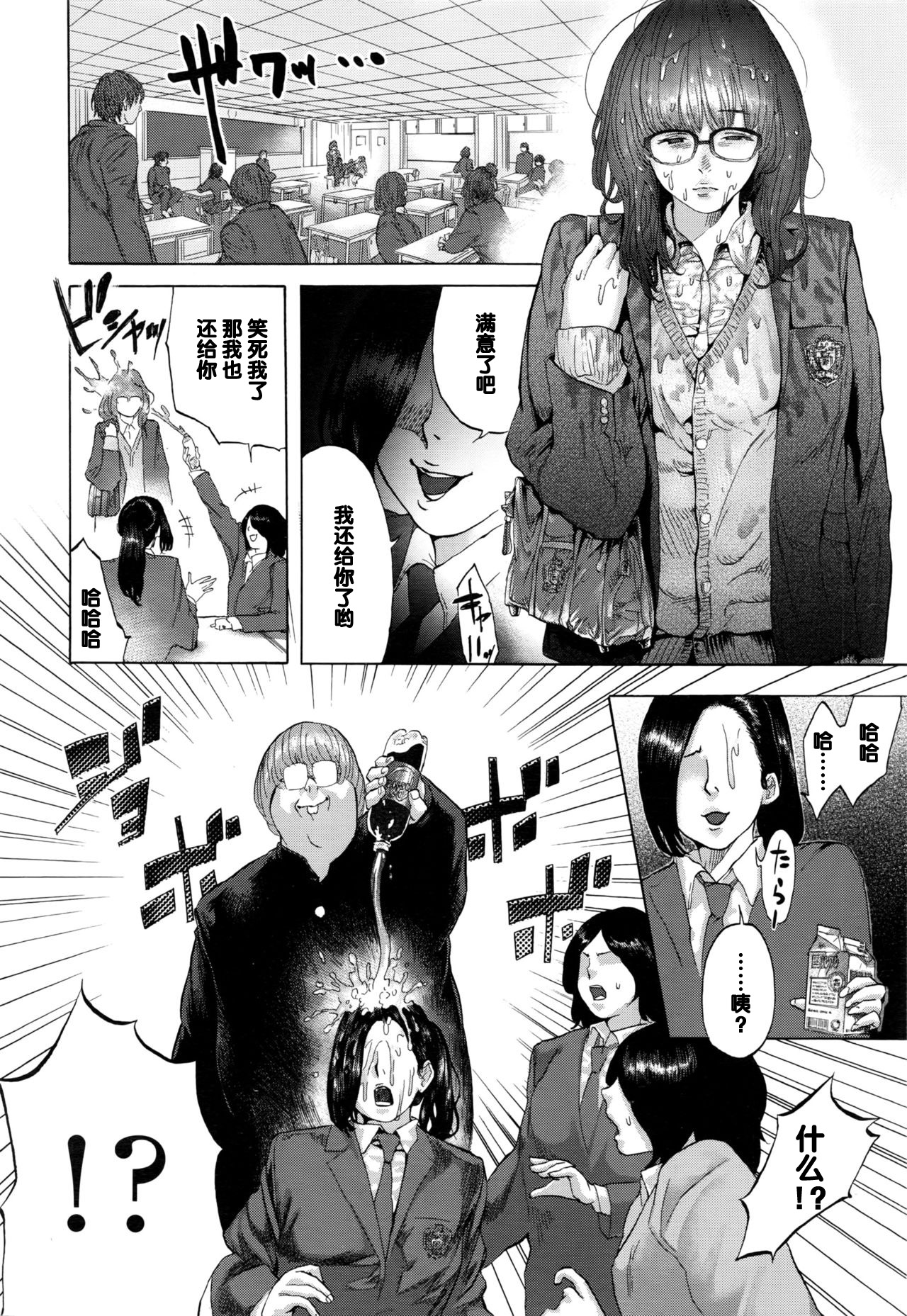 2-jikanme wa Okujou de page 4 full