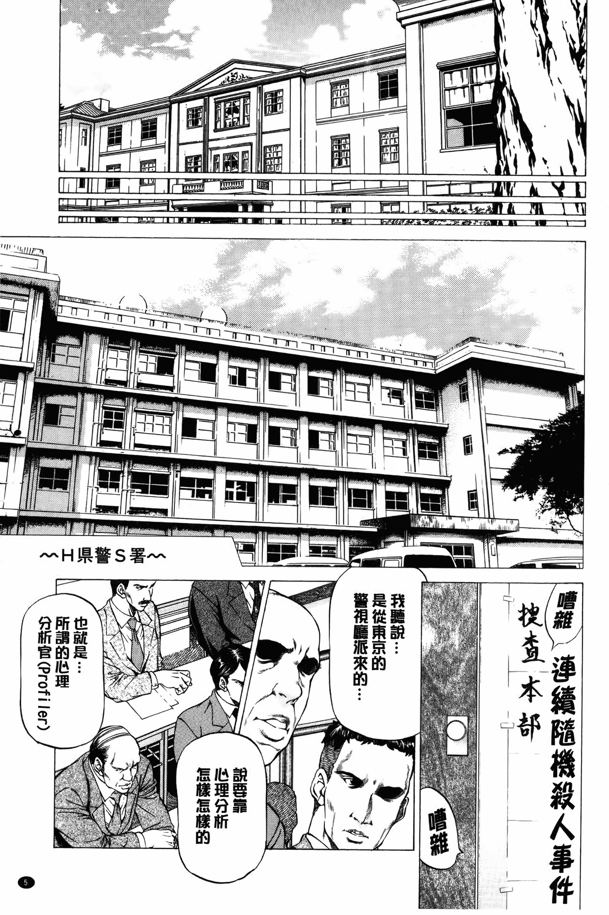 Dashinasai... Hora! | 射精出來吧…快點! page 6 full