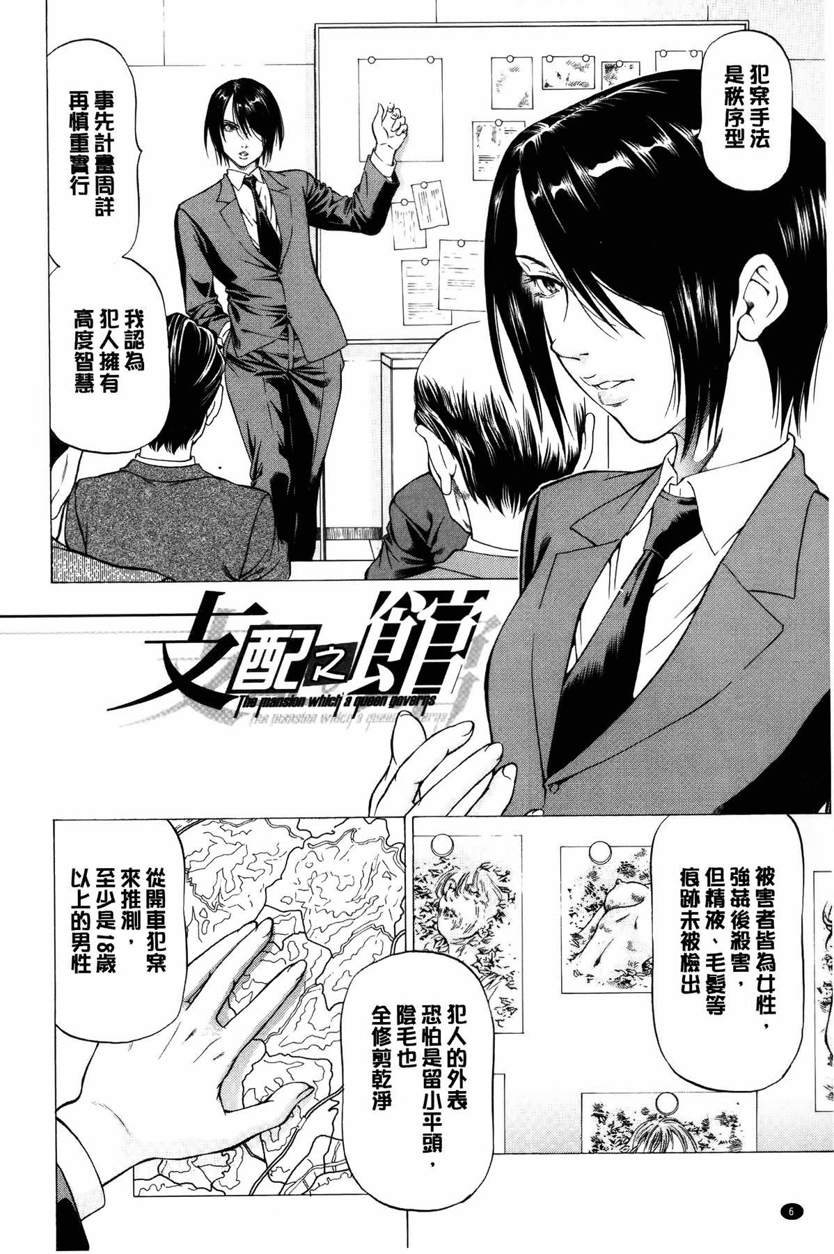 Dashinasai... Hora! | 射精出來吧…快點! page 7 full