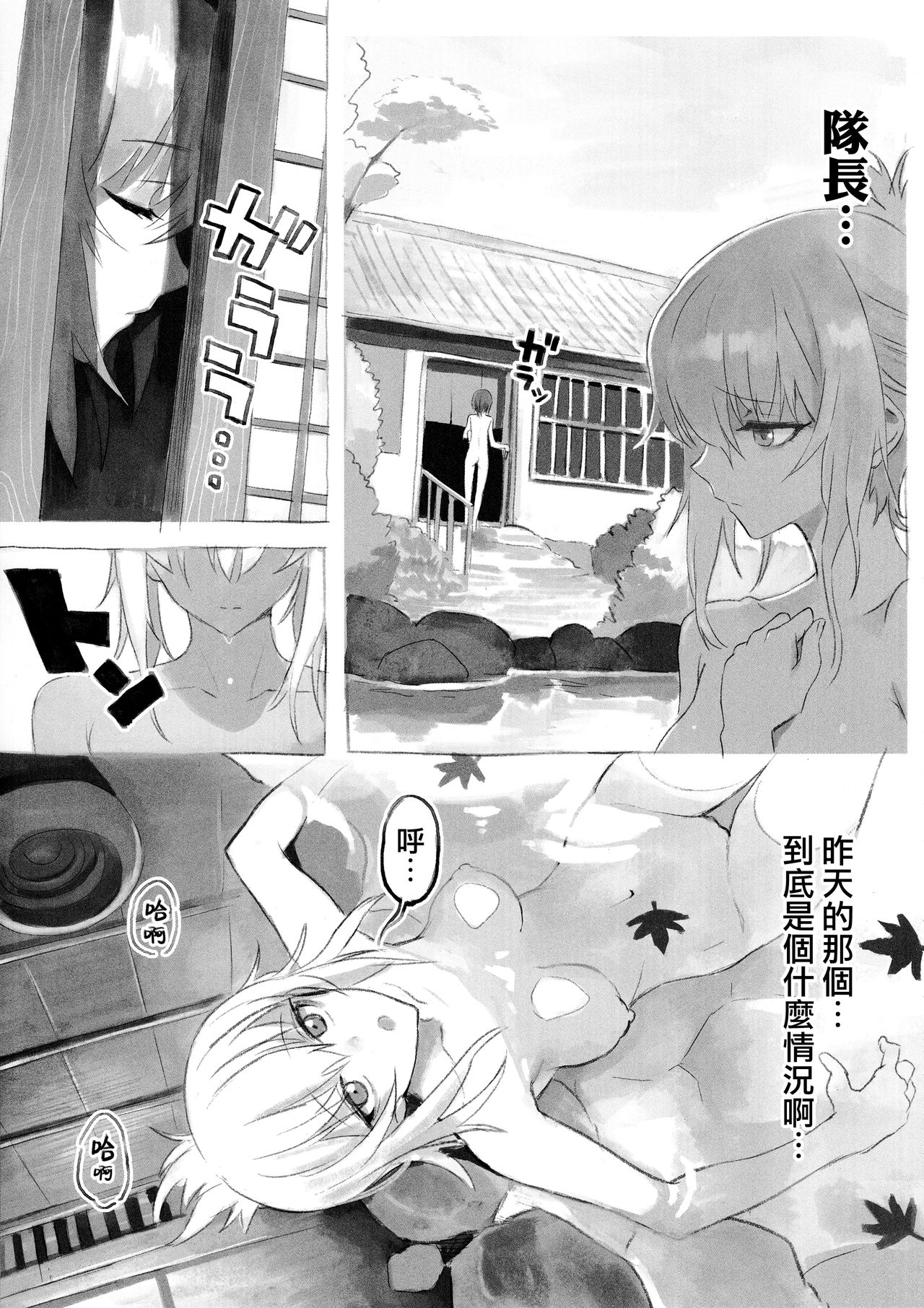 ERIKA Vol. 3 page 7 full