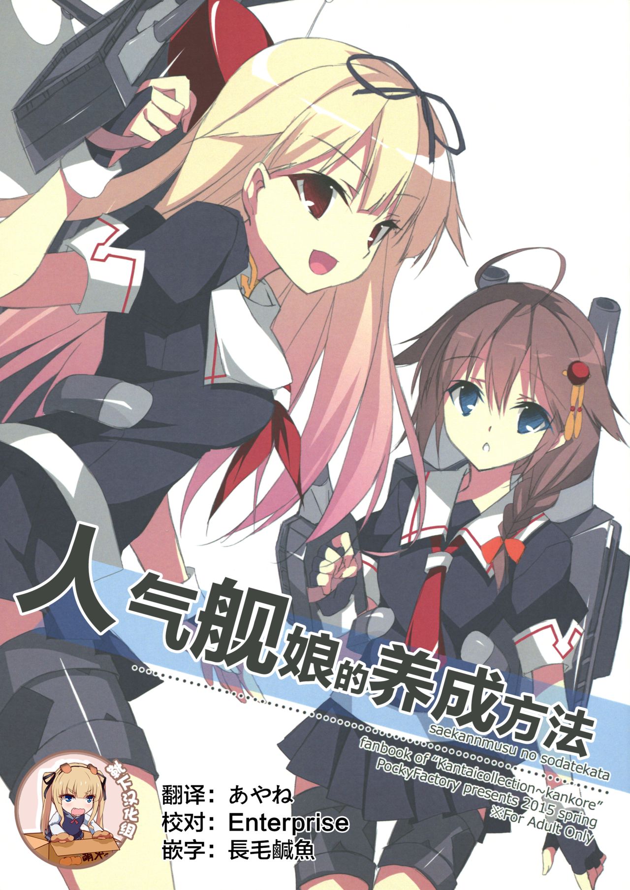 saekannmusu no sodatekata page 1 full