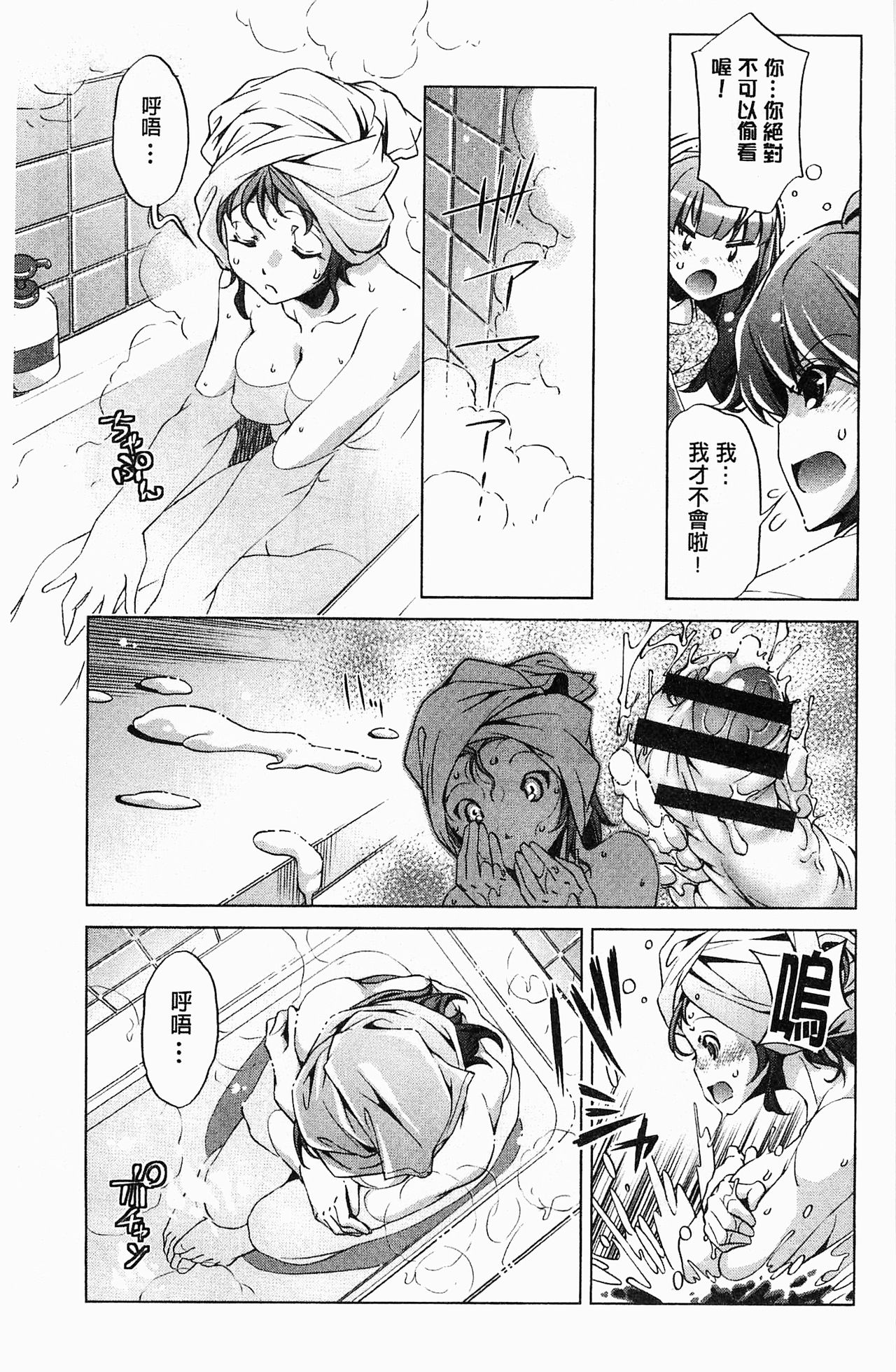 Kai Ane | 飼育姊 page 10 full