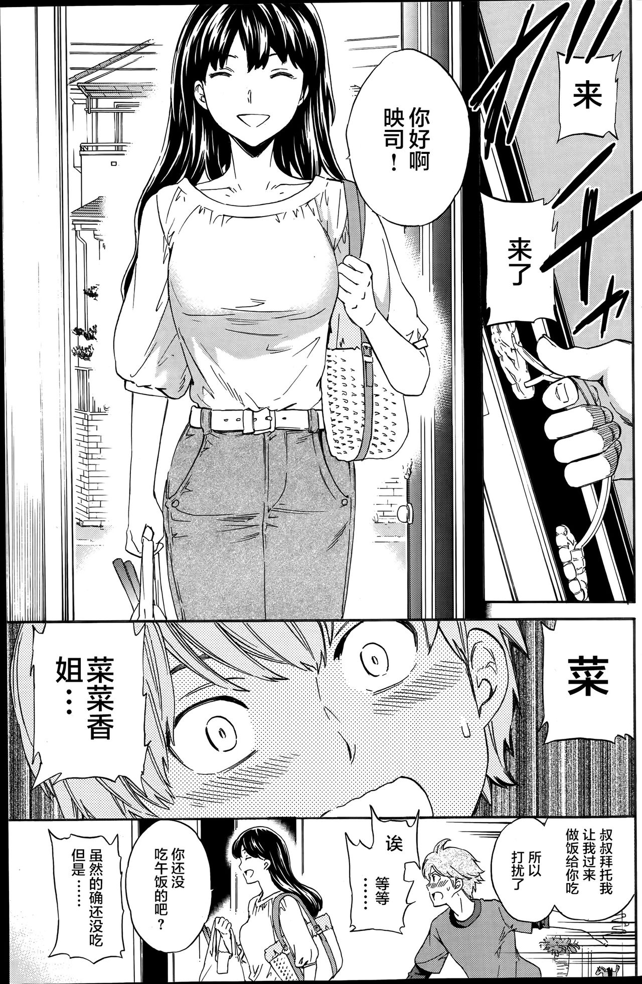 Grown up! page 3 full