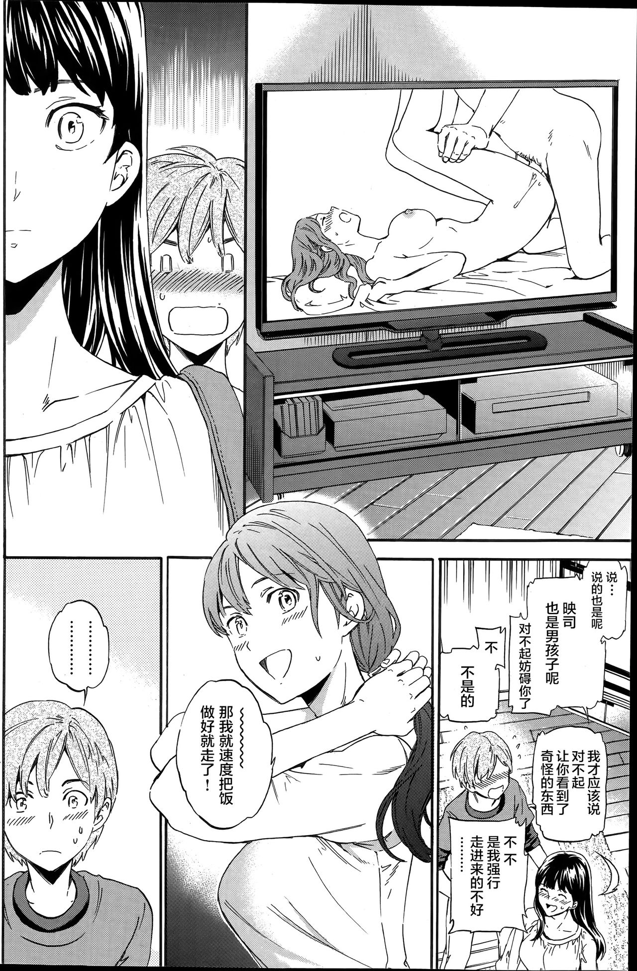 Grown up! page 4 full