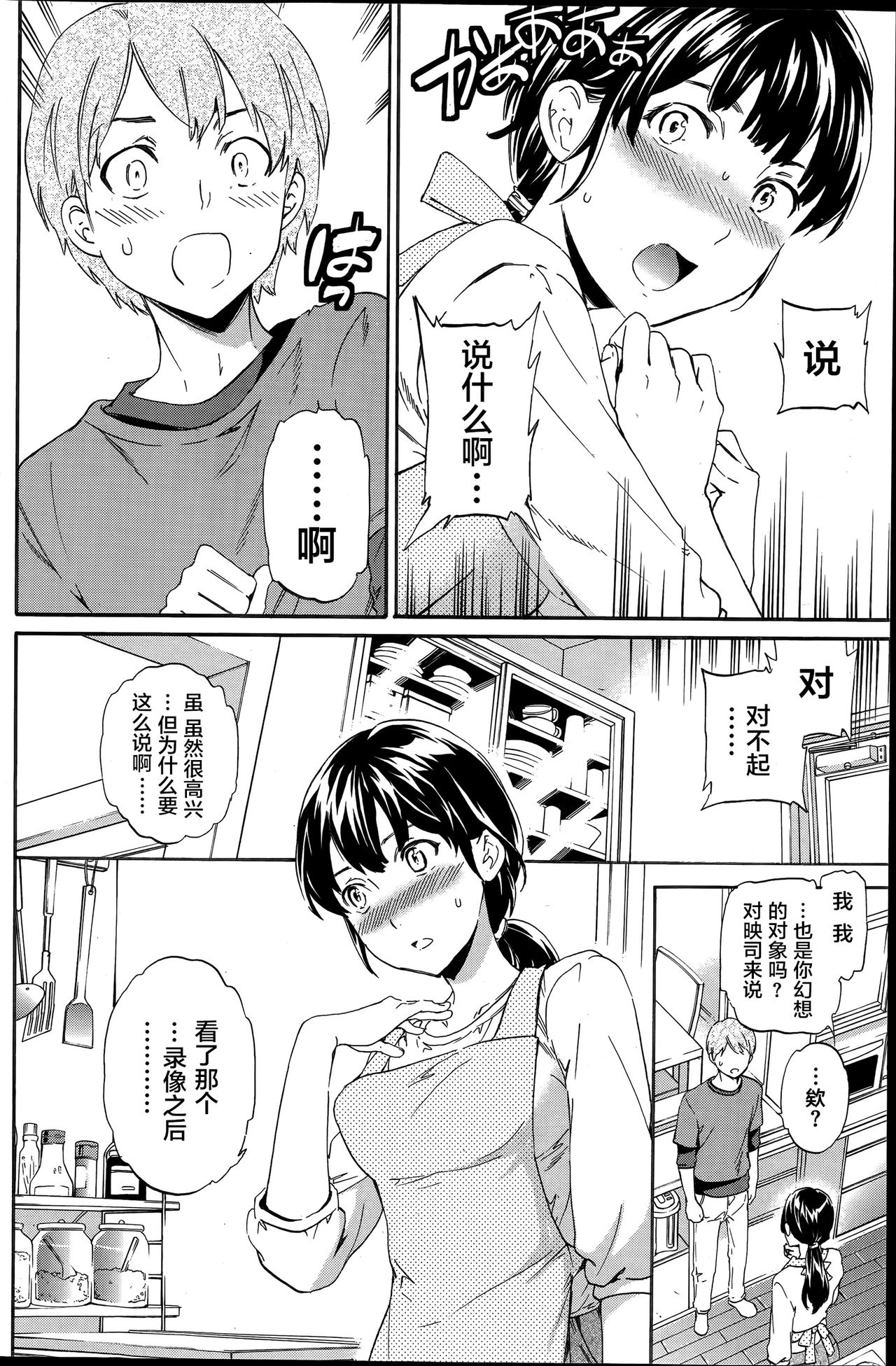 Grown up! page 6 full