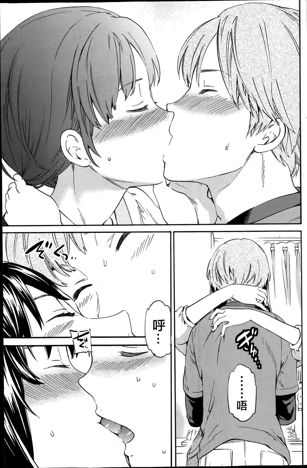 Grown up! page 9 full