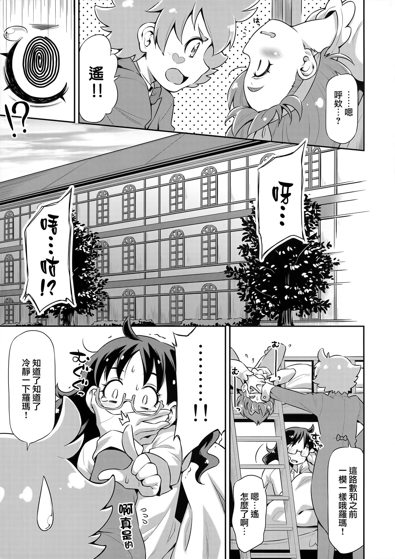 Shitsuji no Oshigoto page 5 full