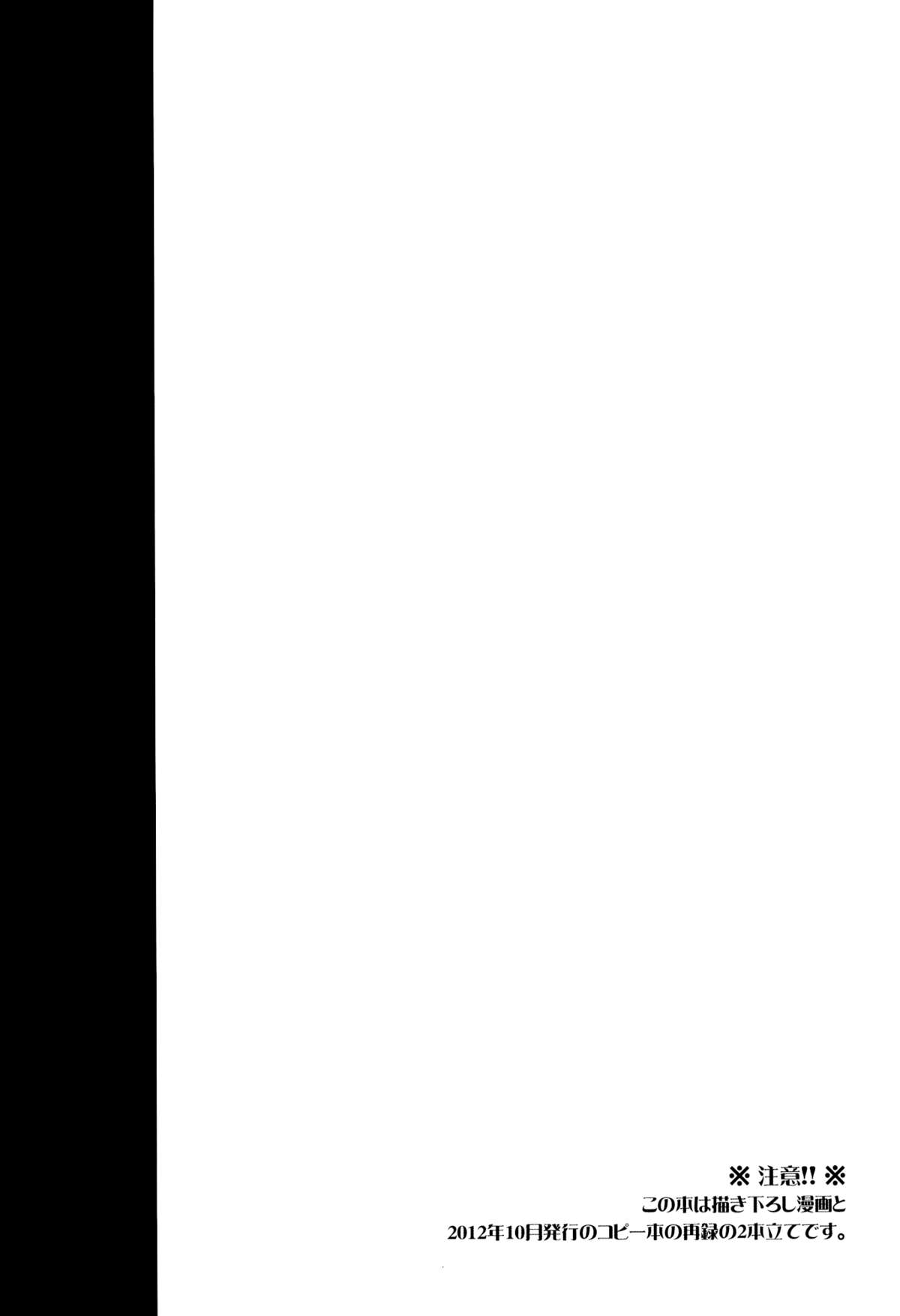 Gekokujou shiyoutoshita kedo Muri datta yo.... page 4 full