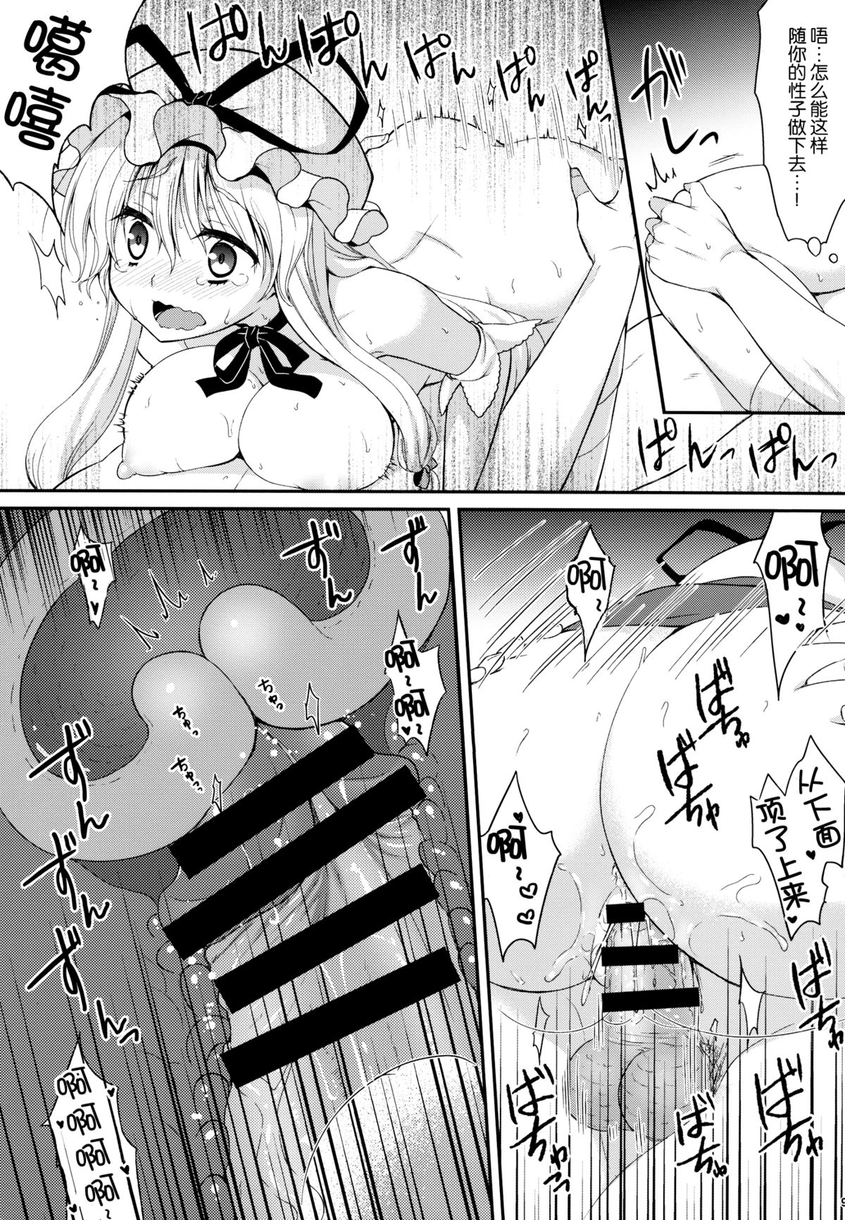 Gekokujou shiyoutoshita kedo Muri datta yo.... page 9 full