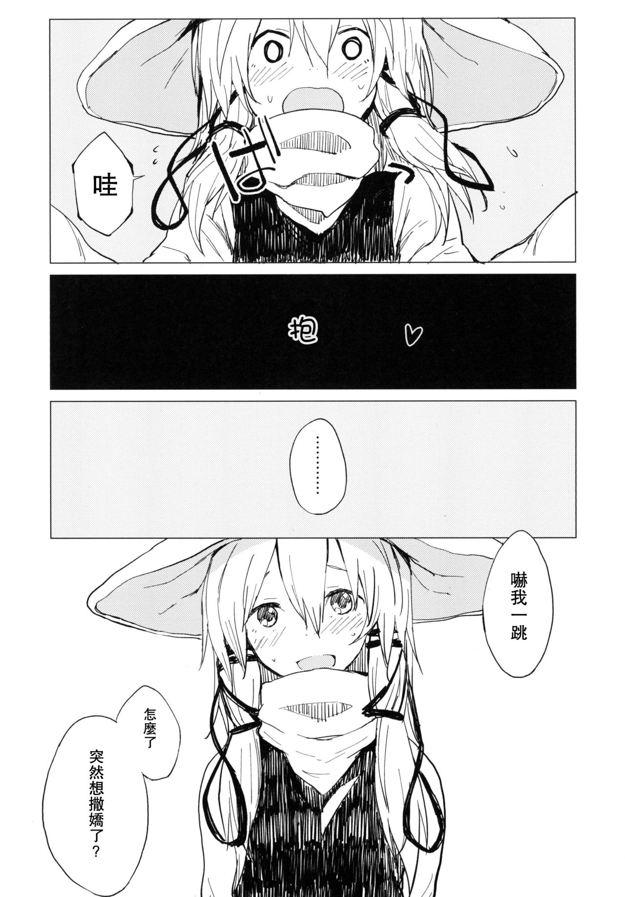 Suwa Nee-chan Amaesasete! Suwa Shota Bangaihen 3 page 5 full