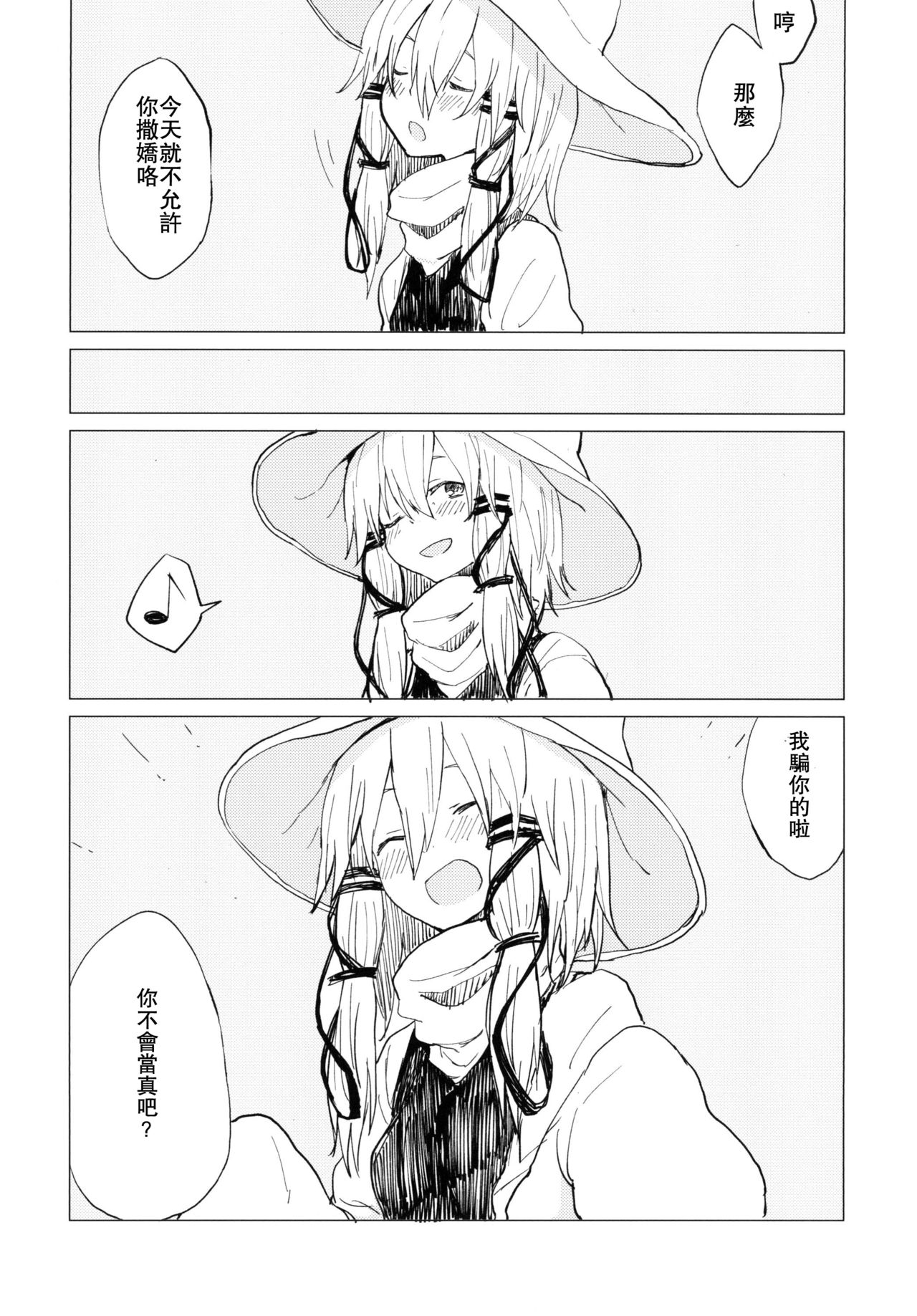 Suwa Nee-chan Amaesasete! Suwa Shota Bangaihen 3 page 6 full