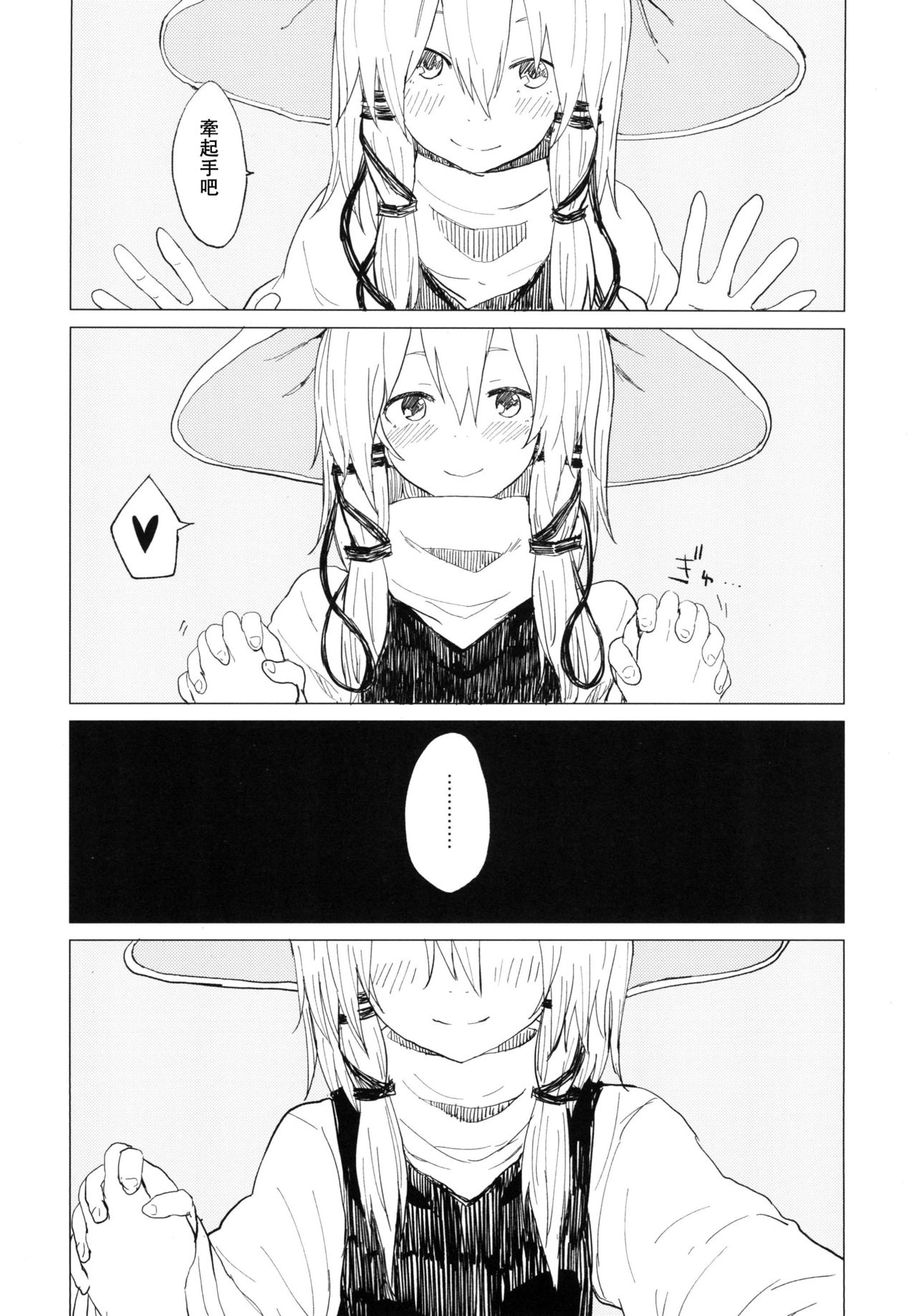 Suwa Nee-chan Amaesasete! Suwa Shota Bangaihen 3 page 8 full