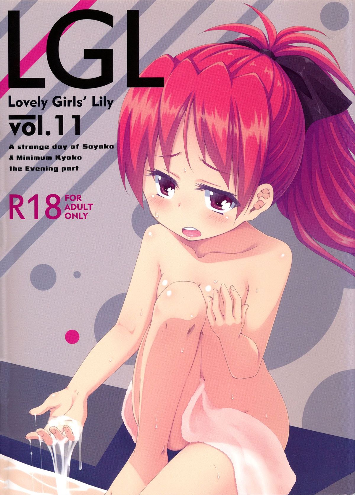 Lovely Girls' Lily Vol. 11 page 2 full