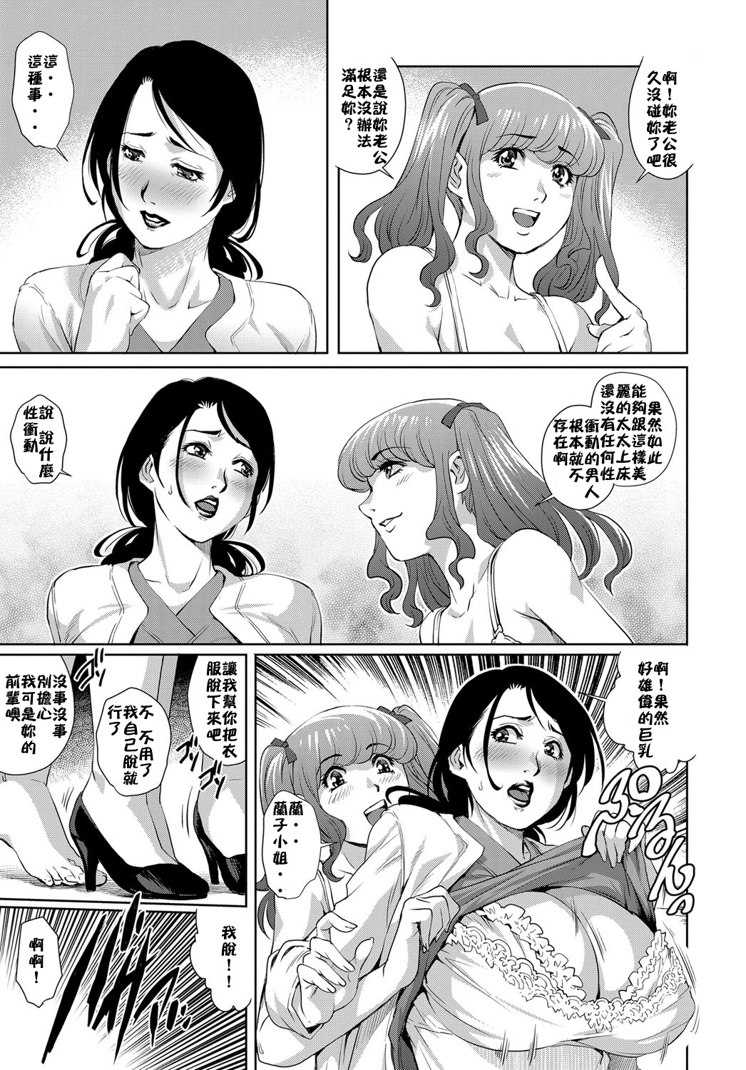 Fuuzokuzuma Kaori page 3 full