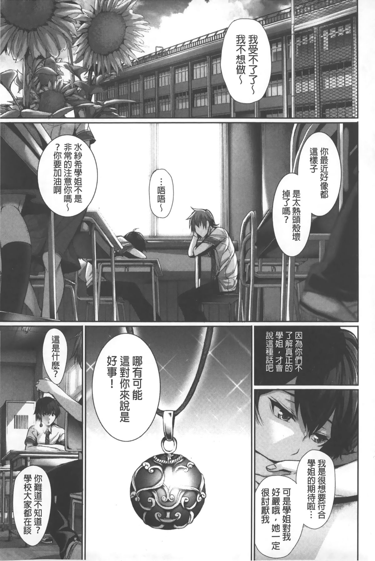 Henai Heroism |  偏愛英雄主義 page 6 full