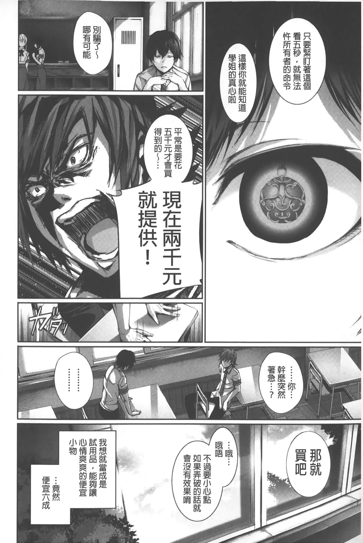 Henai Heroism |  偏愛英雄主義 page 7 full