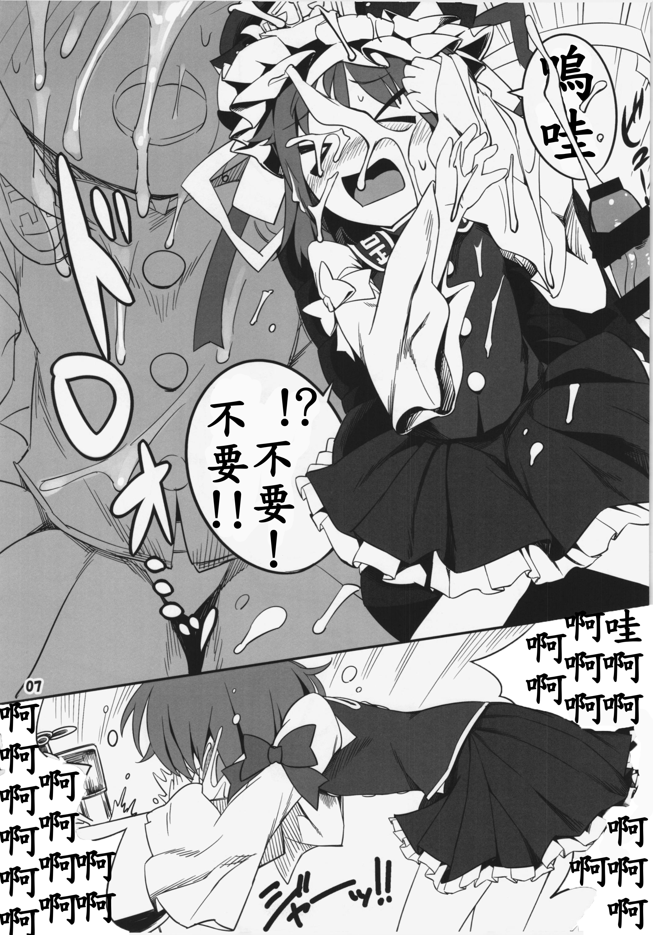 Hataraki Sugite Kowareta Komachi ga Eiki-sama ni Gyakushuu suru Hon page 8 full