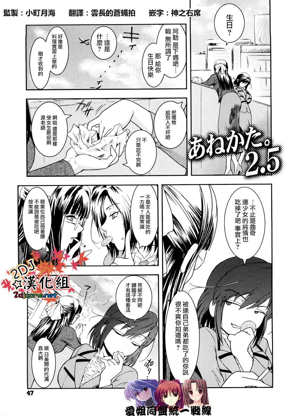 Anekata. 2.5 page 1 full