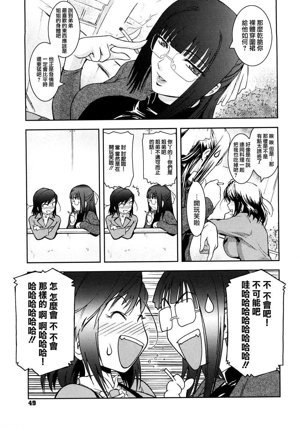 Anekata. 2.5 page 4 full