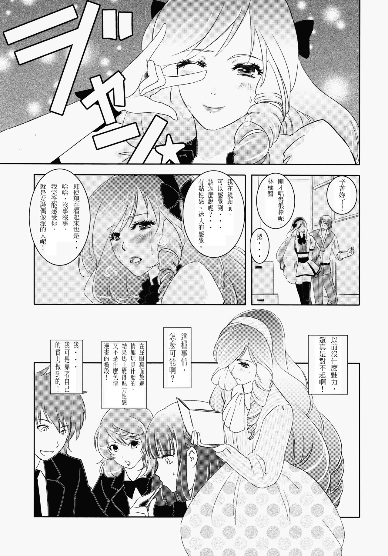 Ringo-chan So Cute! page 10 full