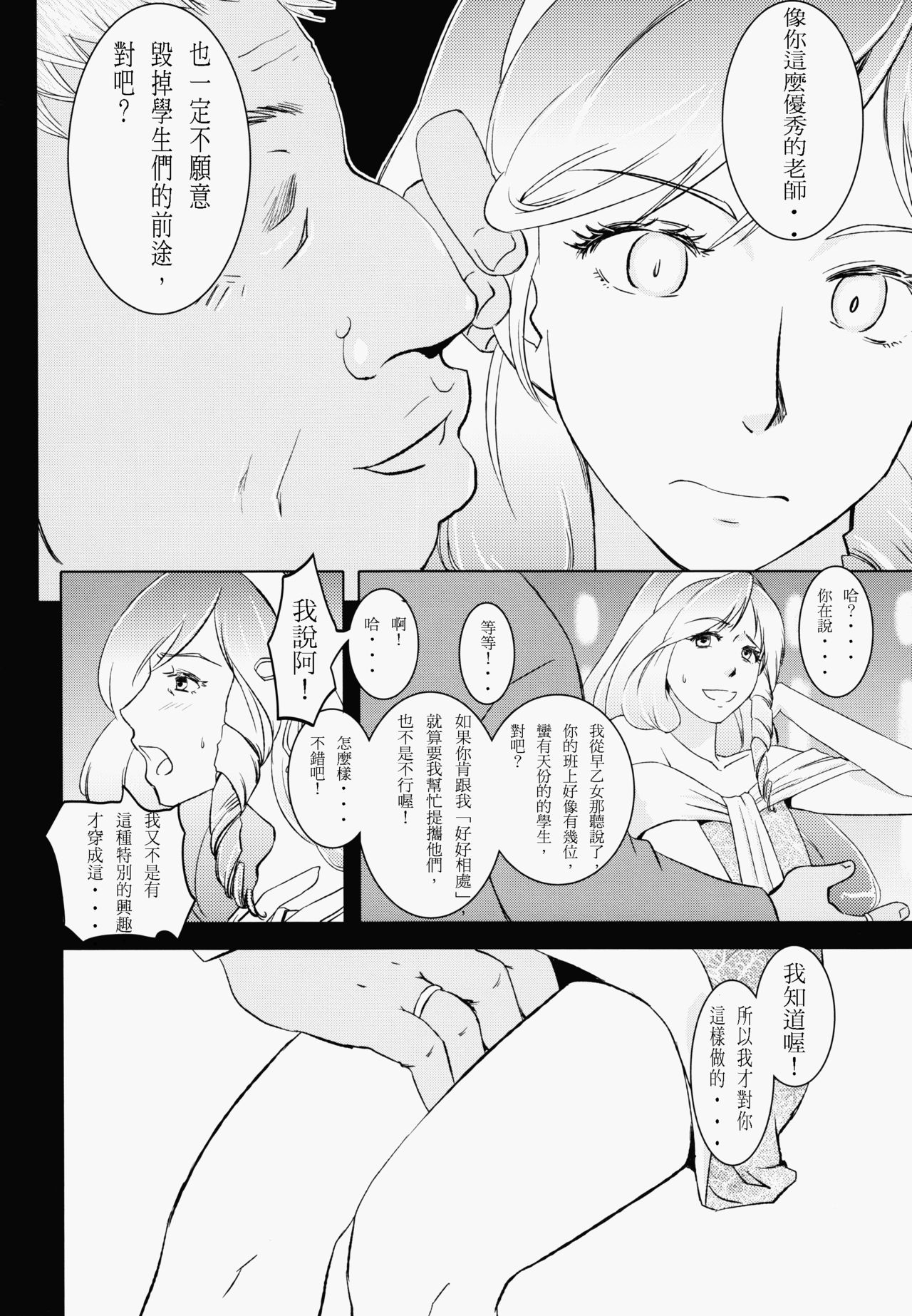 Ringo-chan So Cute! page 5 full