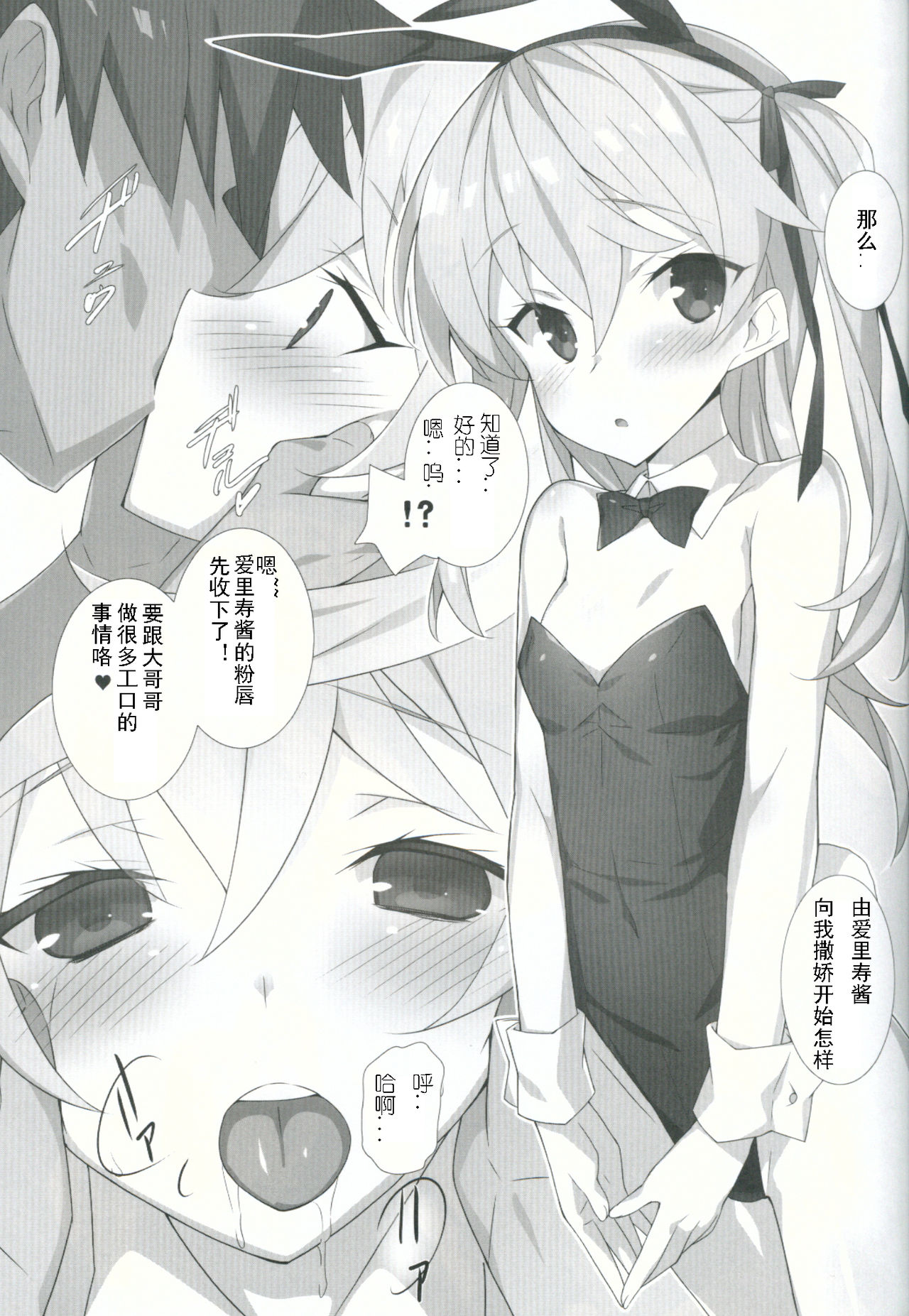 Shimada-ryuu Etsu page 4 full