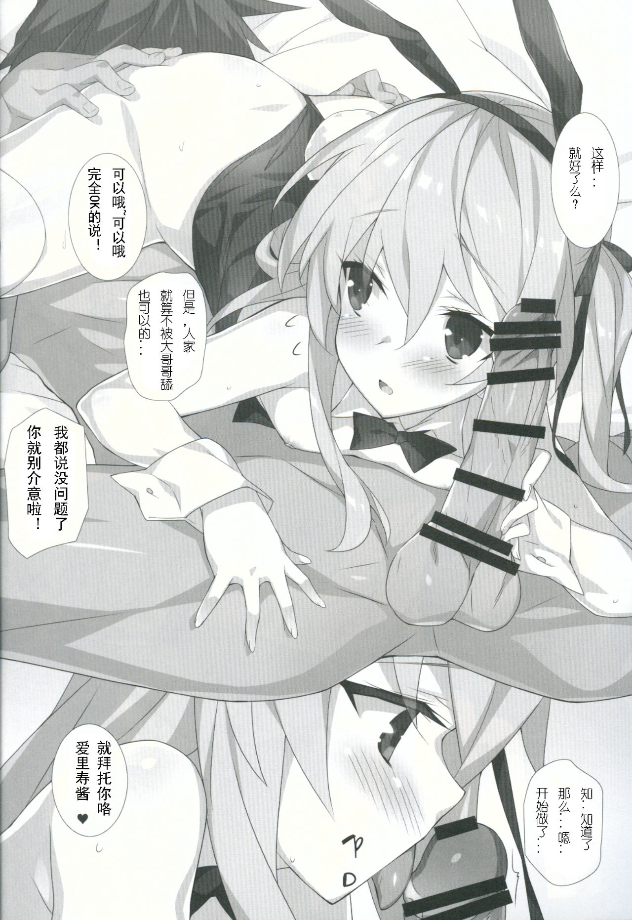 Shimada-ryuu Etsu page 7 full