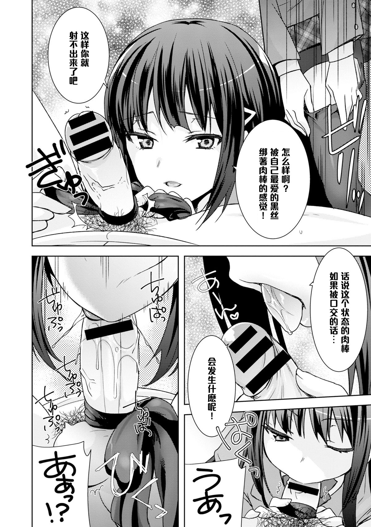 Kuro Sto Classmate page 10 full