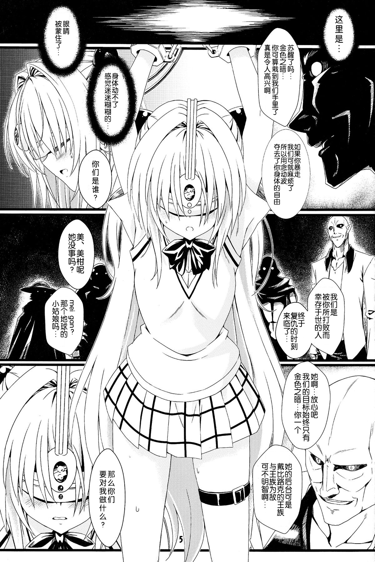 Yami no Yami. page 5 full