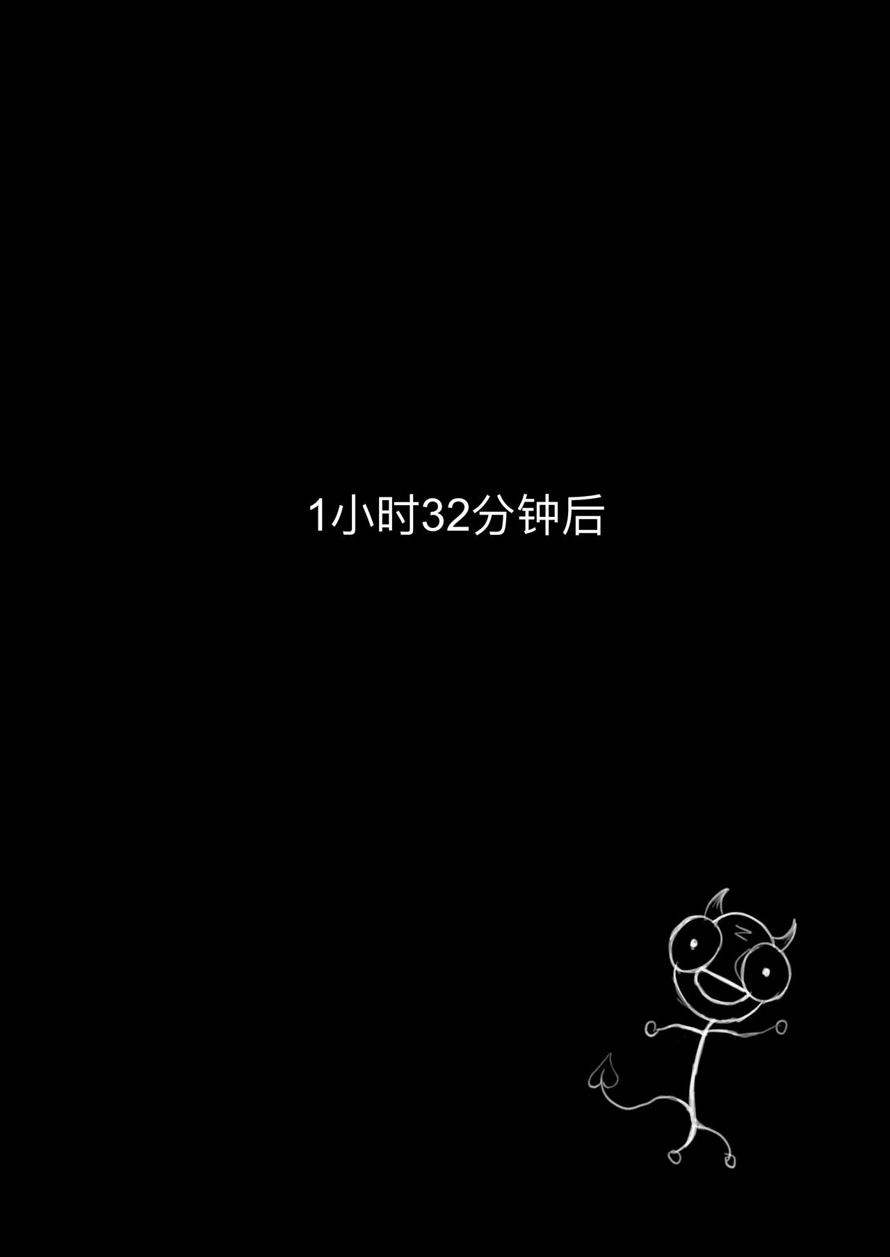 ［ZuLer］肚脐与刀尖 /  Navel and Knife page 7 full