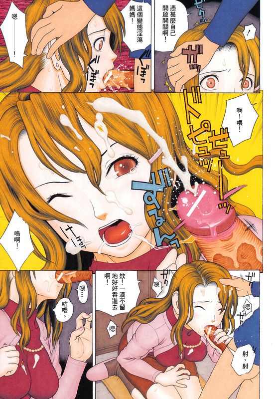 Kinshin Soukan Ch. 1-3 page 6 full