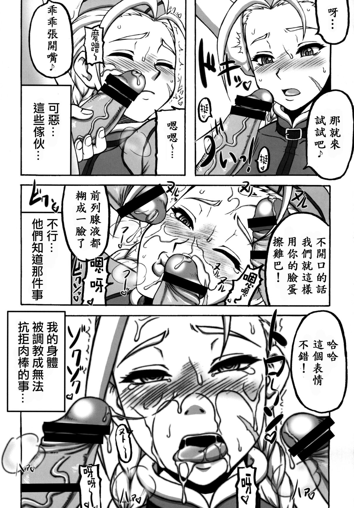 Kakutou Musume Houimou 3 page 4 full