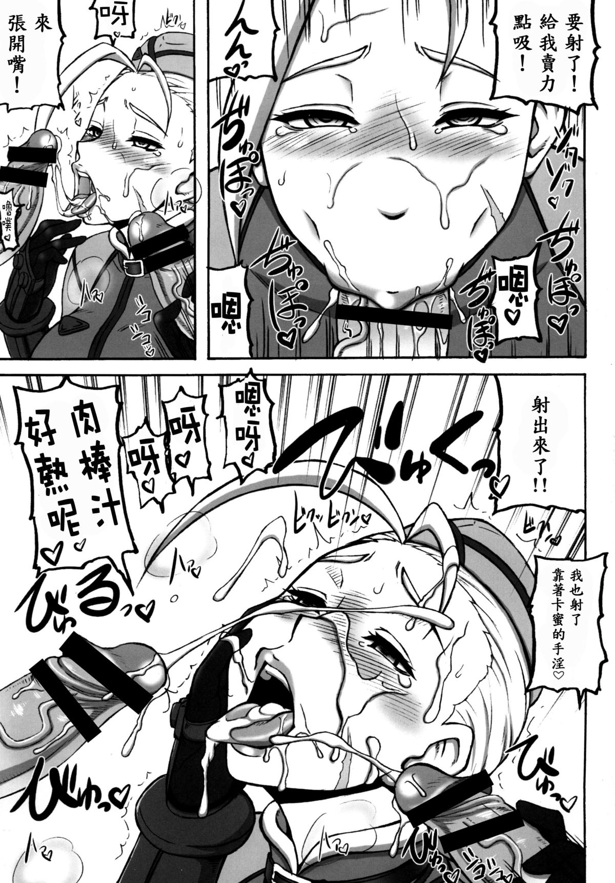 Kakutou Musume Houimou 3 page 8 full